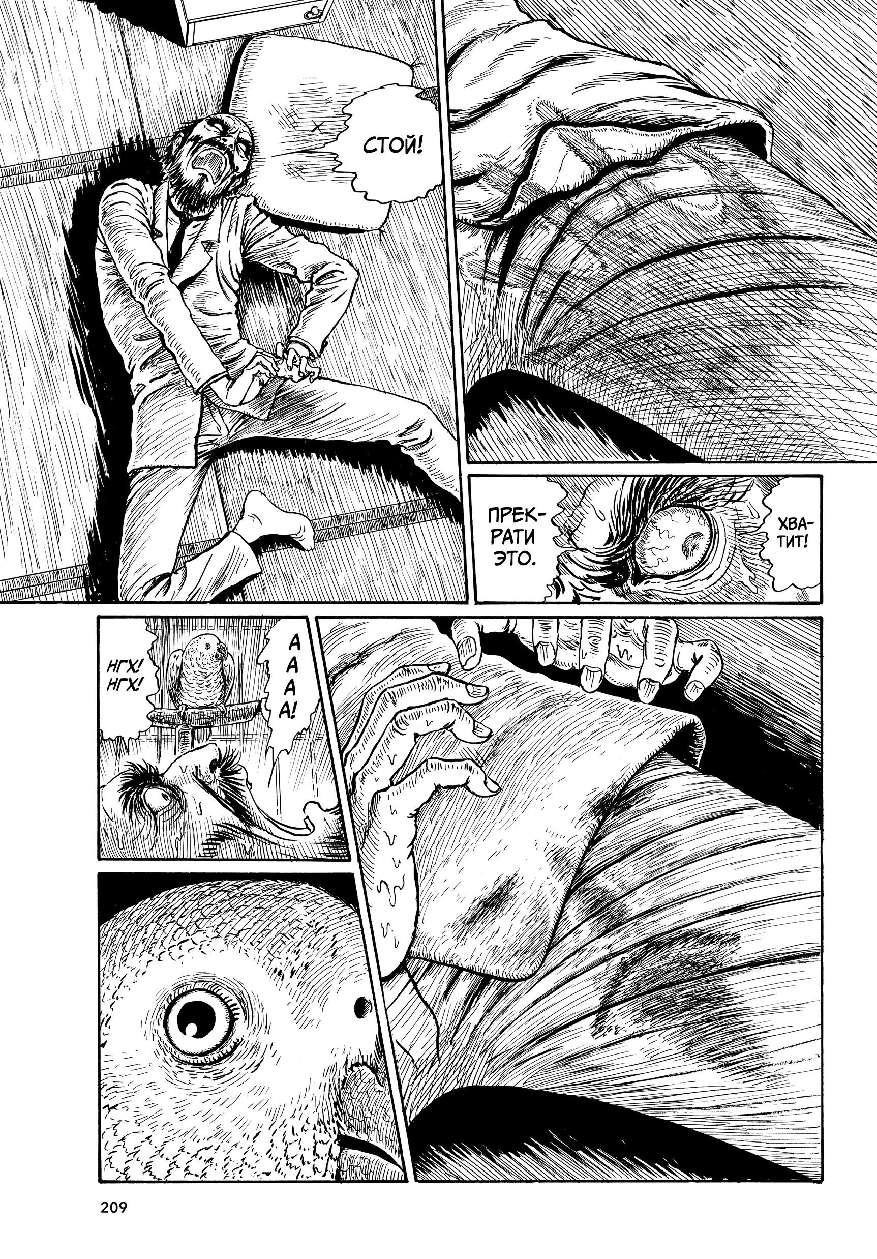 Манга Венера в слепой зоне - Глава 7 Страница 21