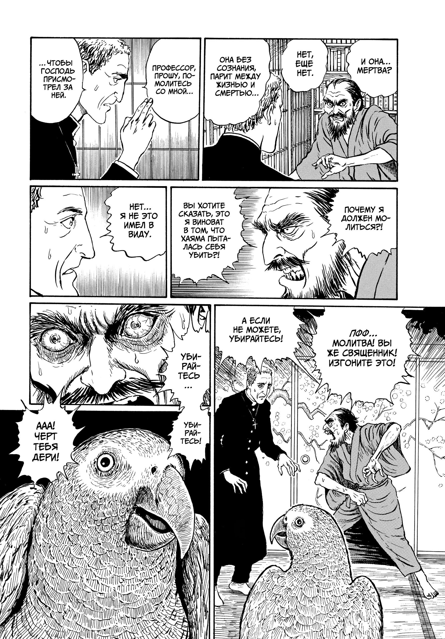 Манга Венера в слепой зоне - Глава 7 Страница 16