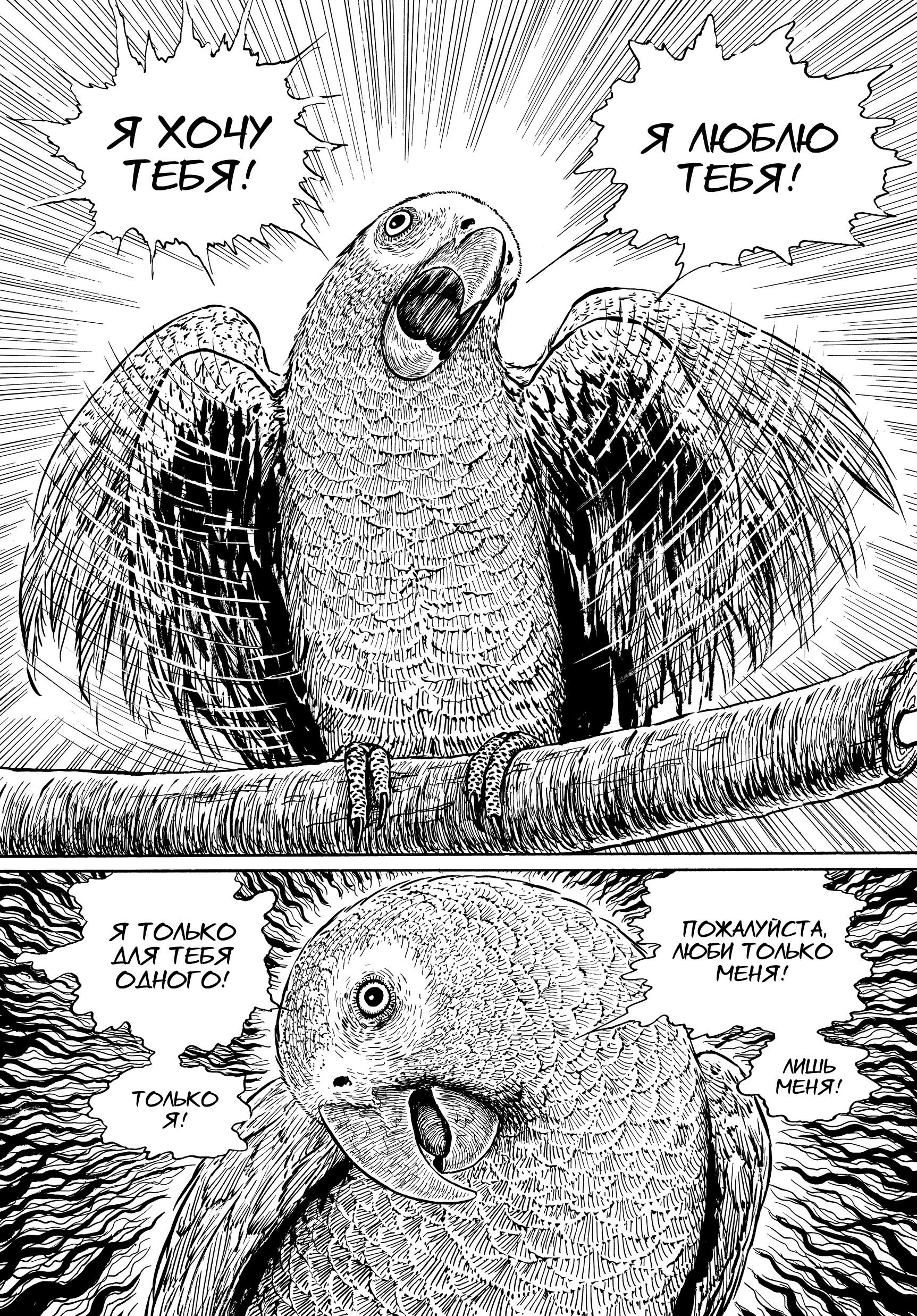 Манга Венера в слепой зоне - Глава 7 Страница 23