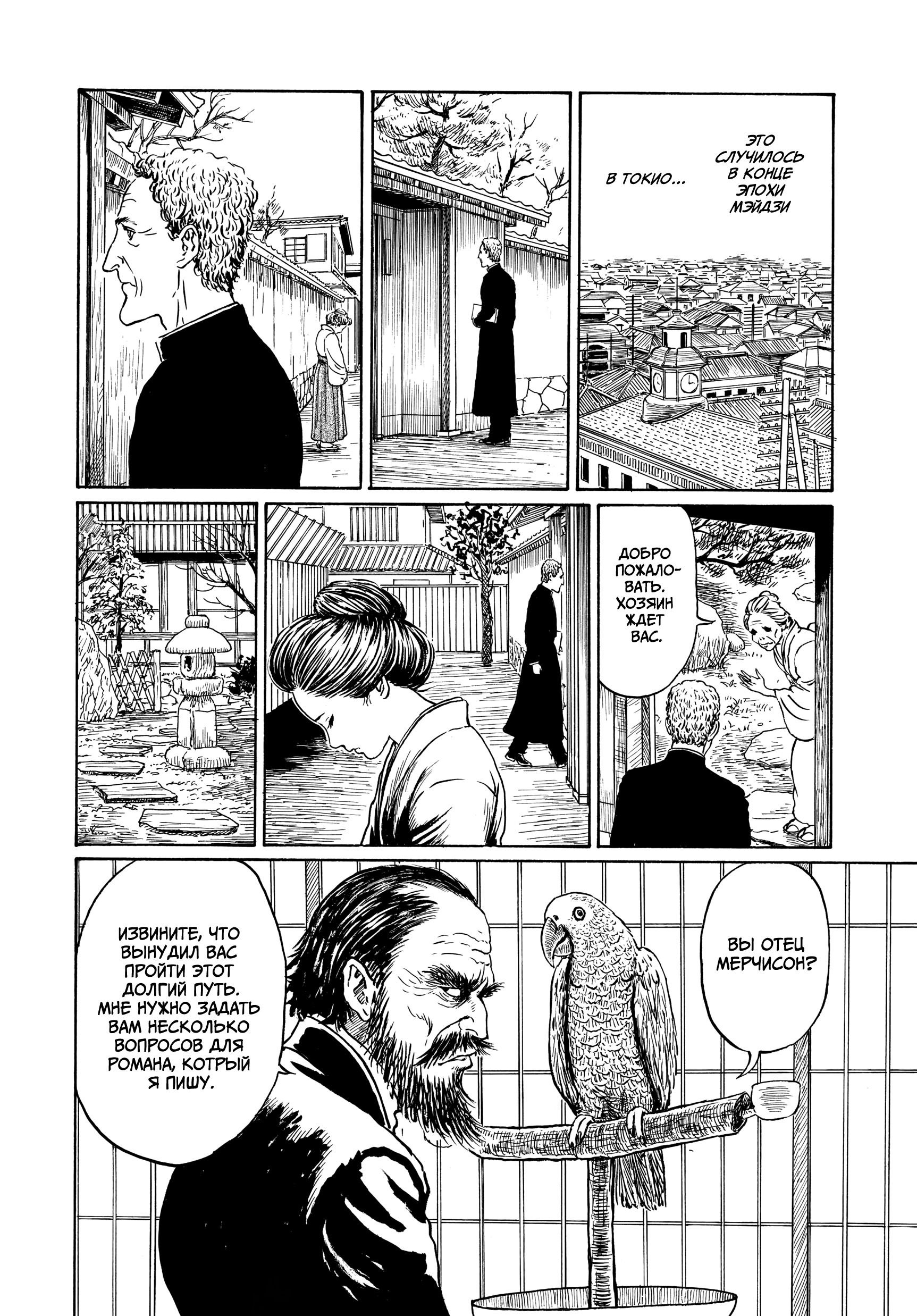 Манга Венера в слепой зоне - Глава 7 Страница 4