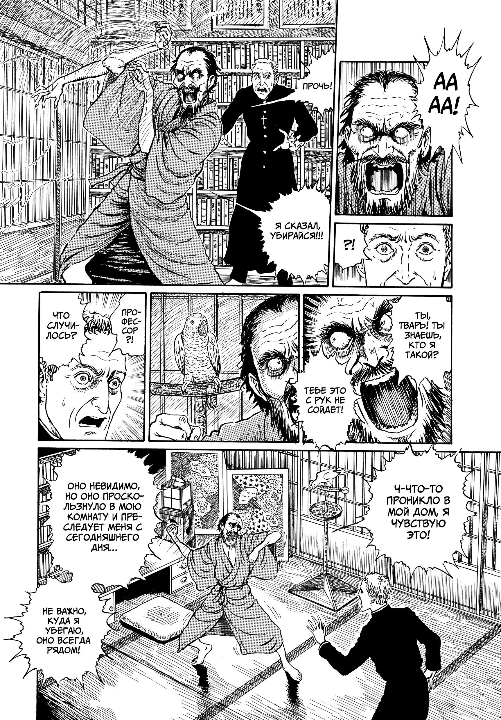 Манга Венера в слепой зоне - Глава 7 Страница 14