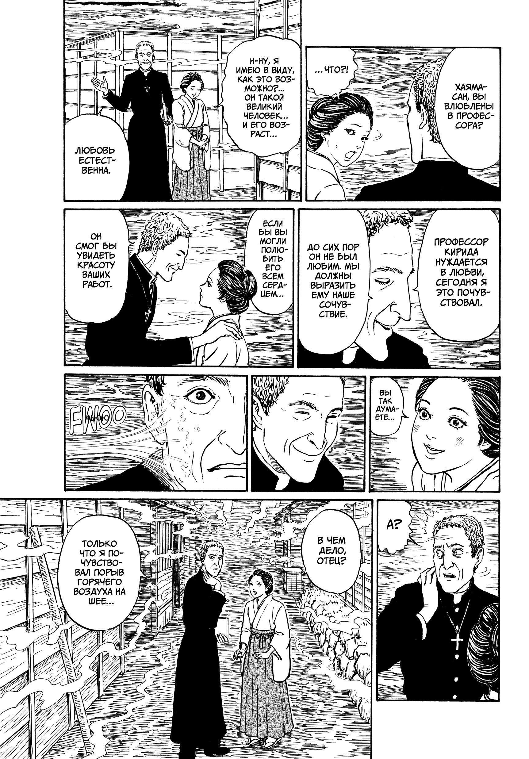 Манга Венера в слепой зоне - Глава 7 Страница 9