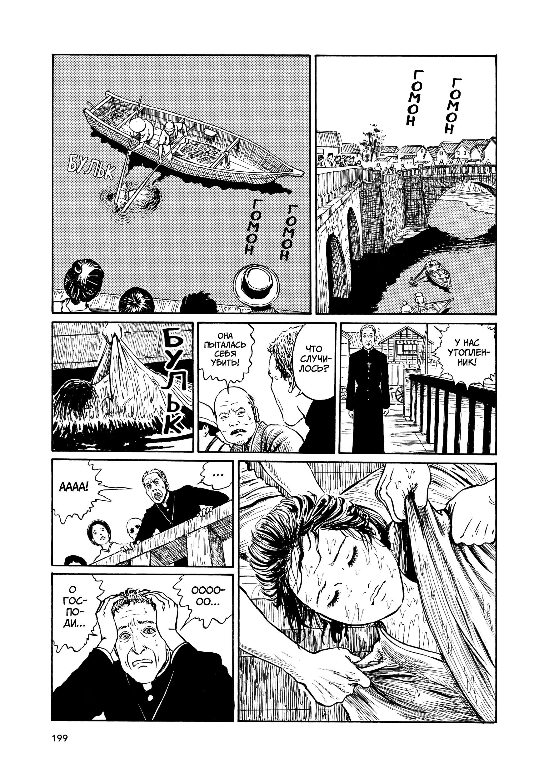 Манга Венера в слепой зоне - Глава 7 Страница 11