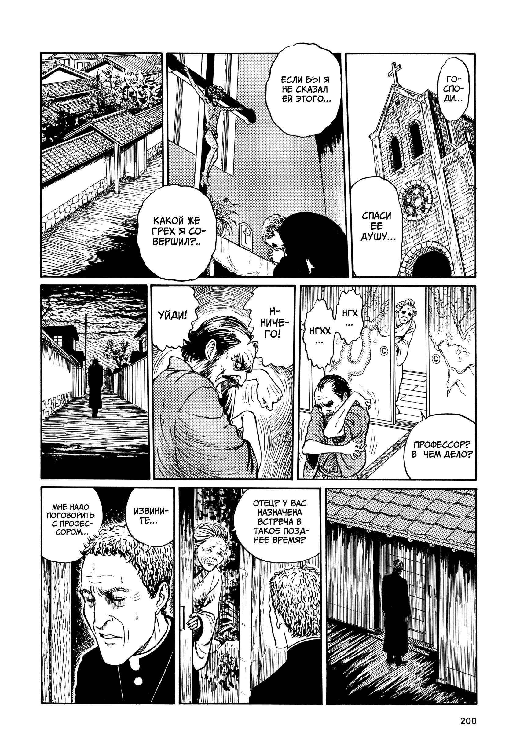 Манга Венера в слепой зоне - Глава 7 Страница 12