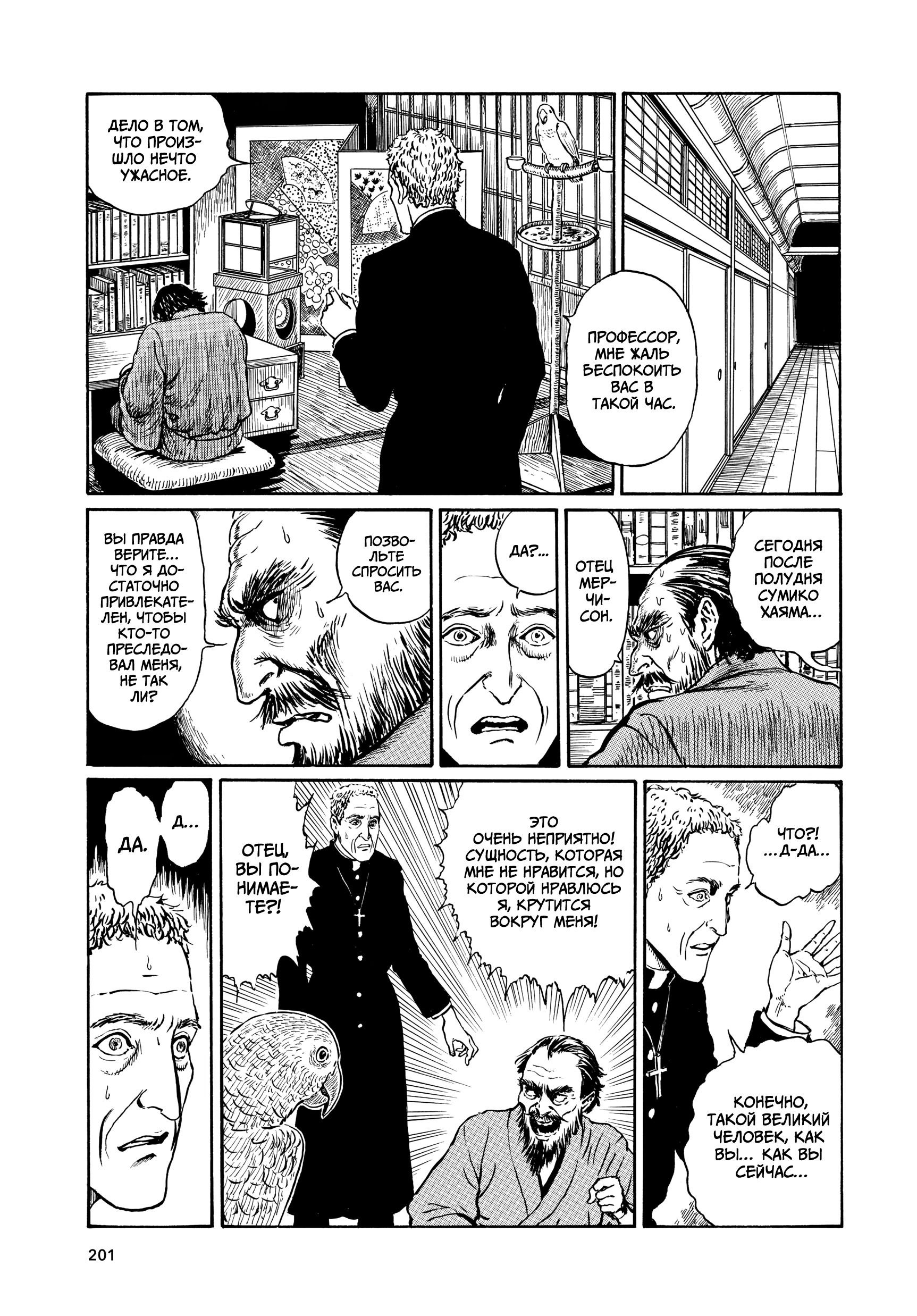 Манга Венера в слепой зоне - Глава 7 Страница 13