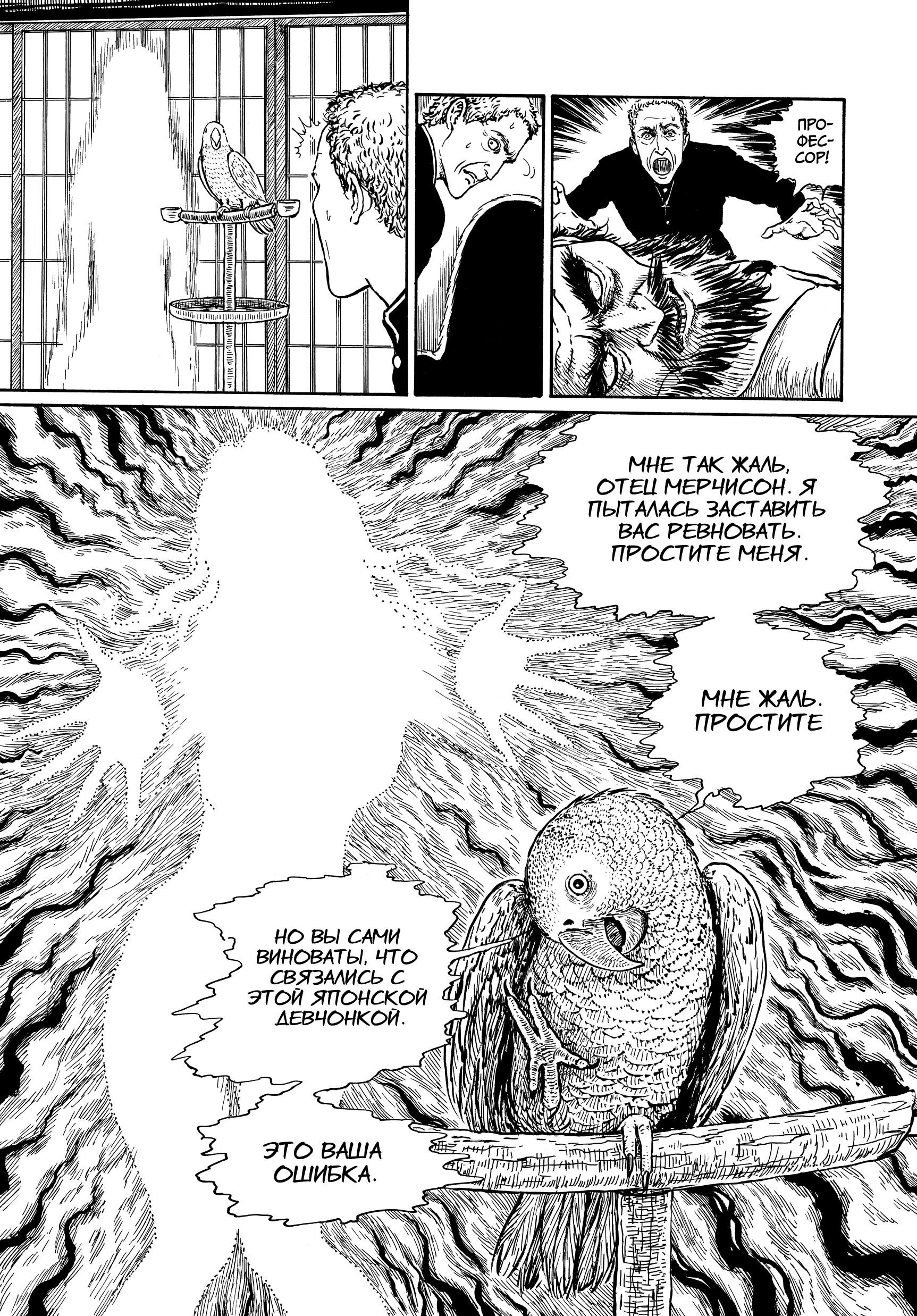 Манга Венера в слепой зоне - Глава 7 Страница 25