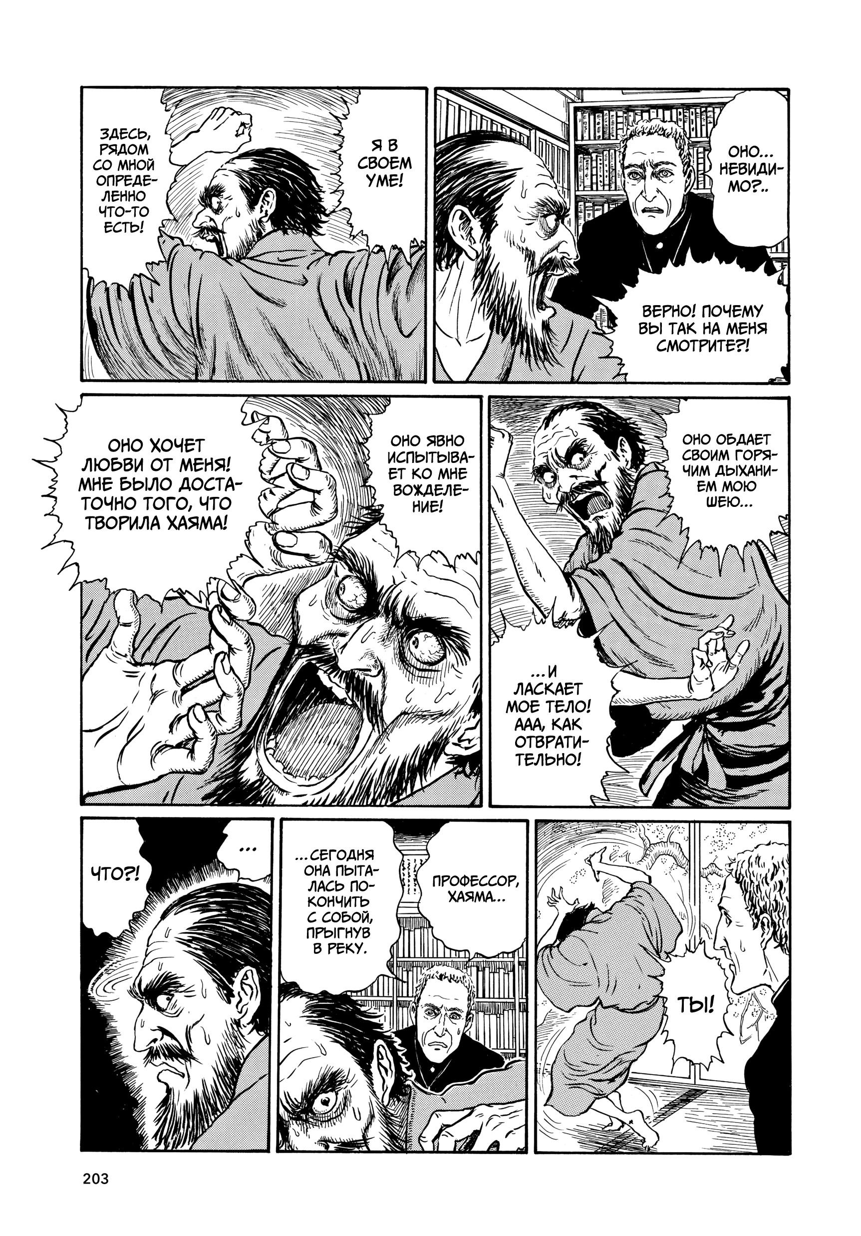 Манга Венера в слепой зоне - Глава 7 Страница 15