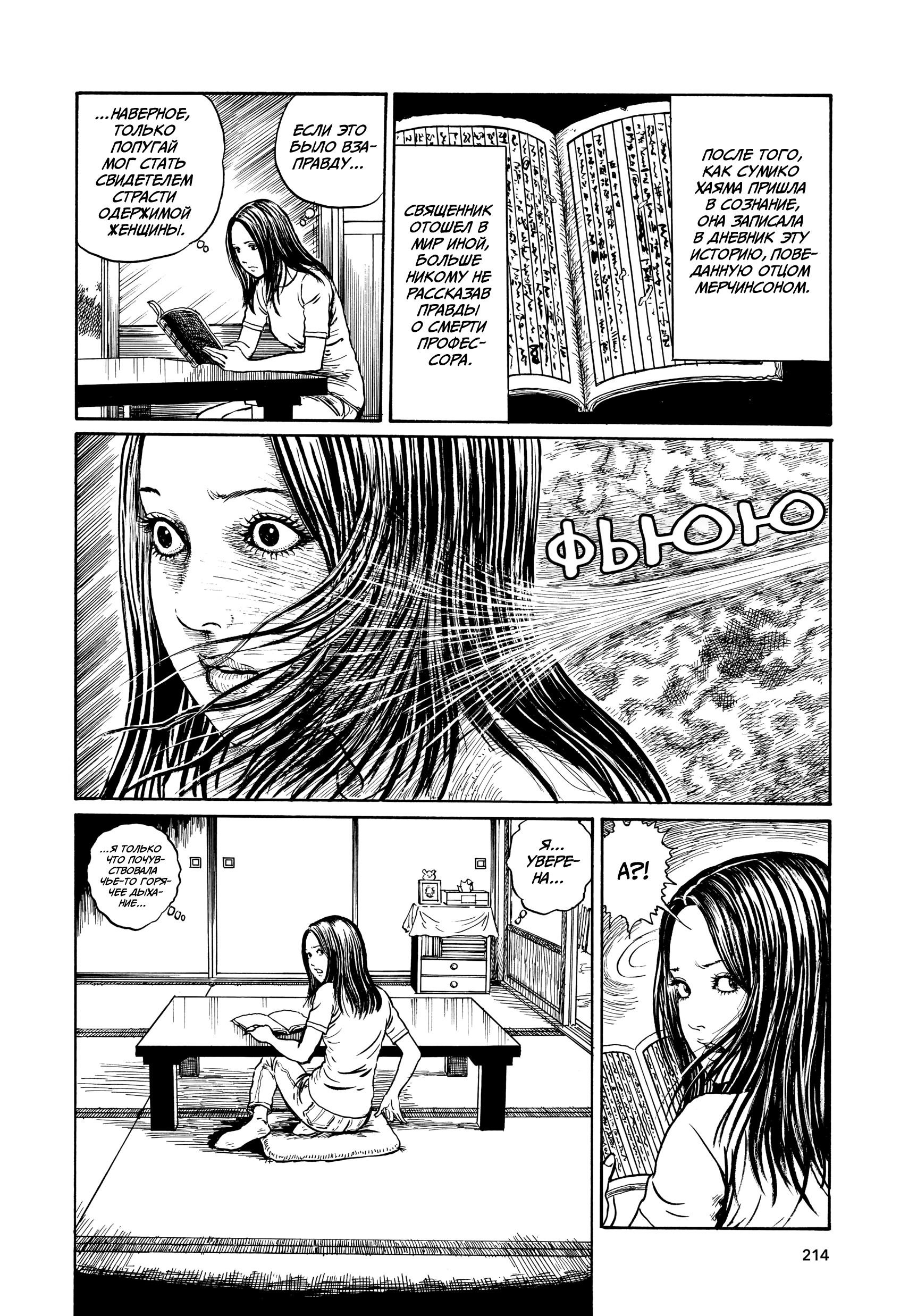 Манга Венера в слепой зоне - Глава 7 Страница 26