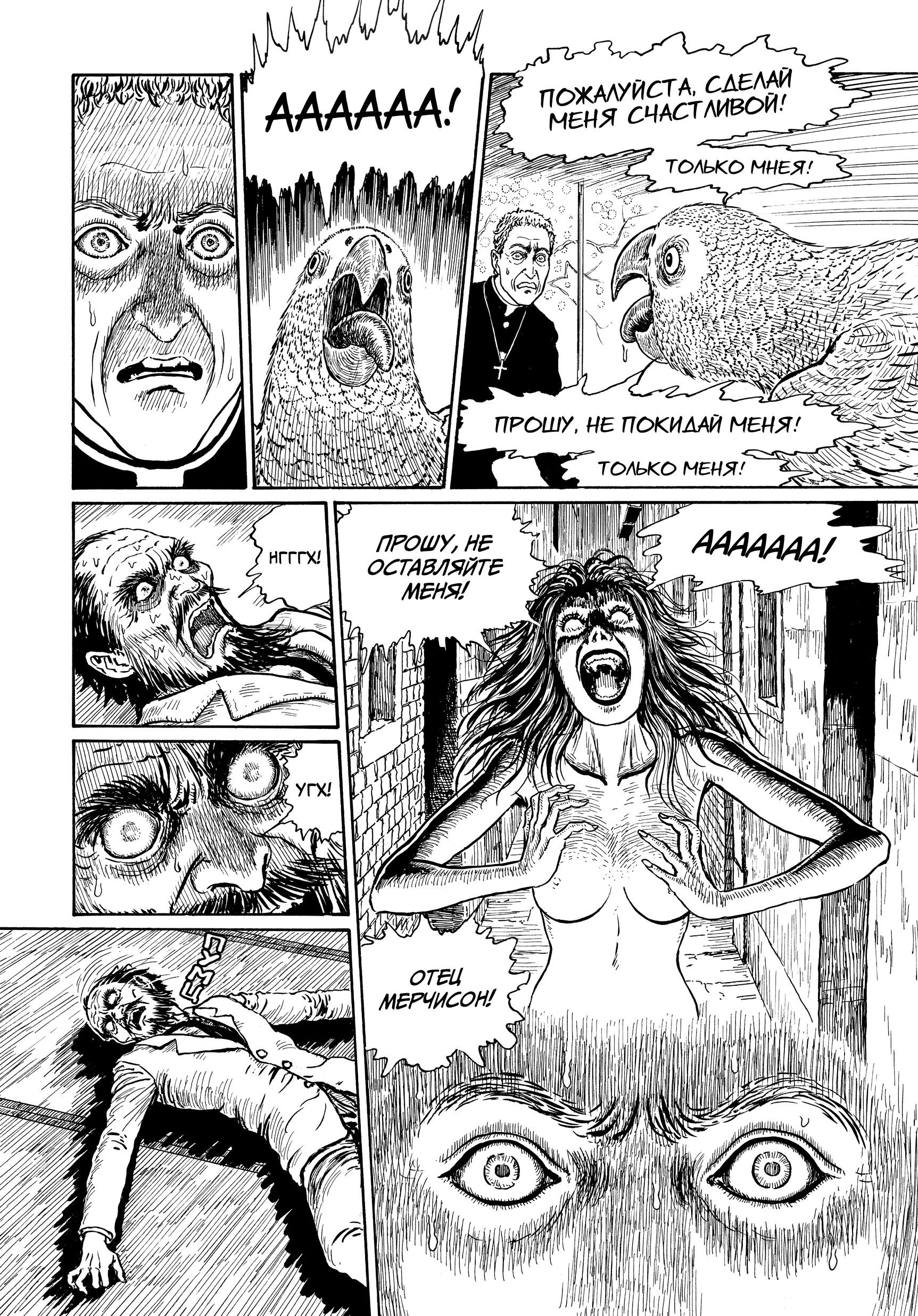 Манга Венера в слепой зоне - Глава 7 Страница 24