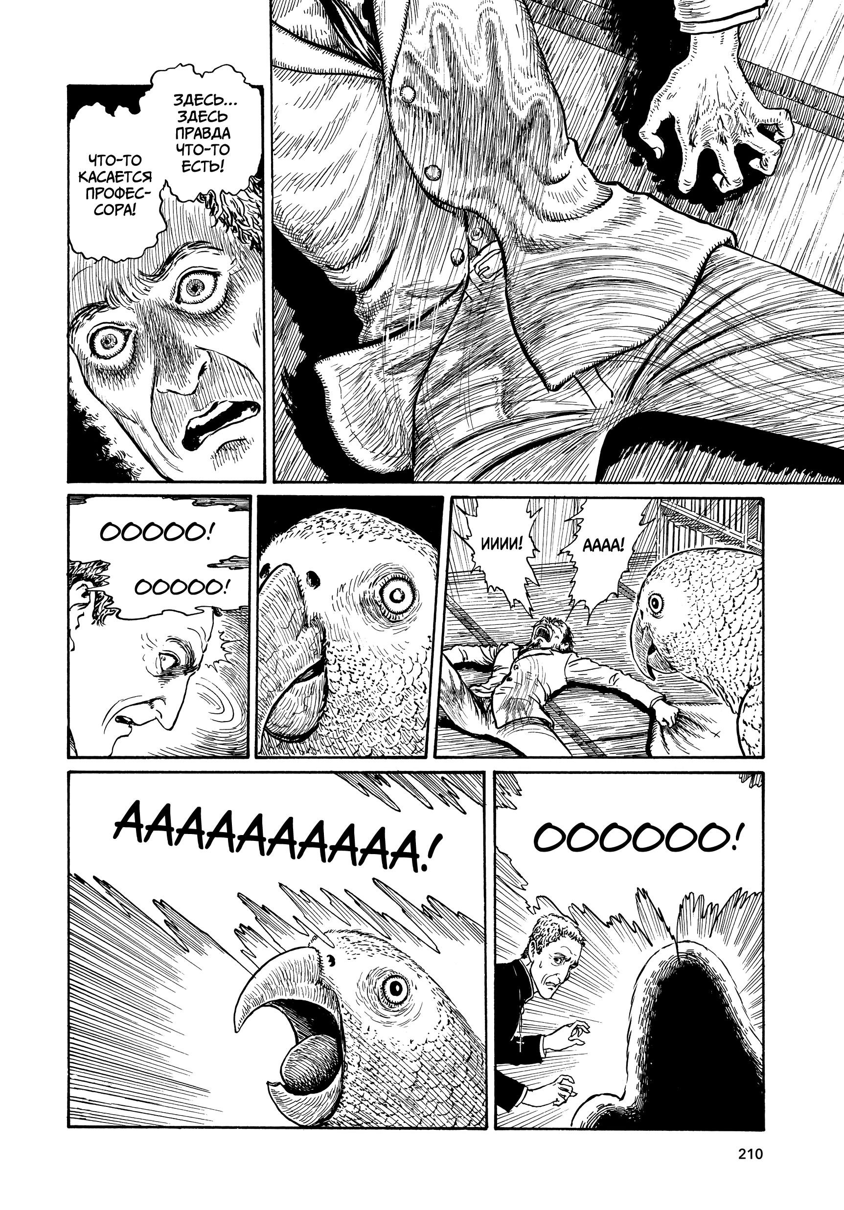 Манга Венера в слепой зоне - Глава 7 Страница 22