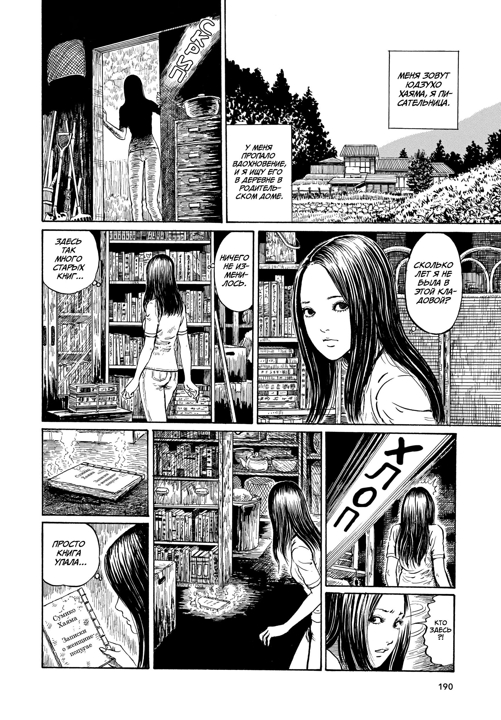 Манга Венера в слепой зоне - Глава 7 Страница 2