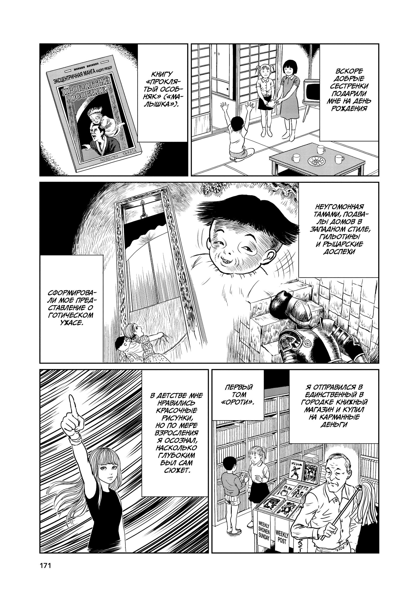 Манга Венера в слепой зоне - Глава 6 Страница 3