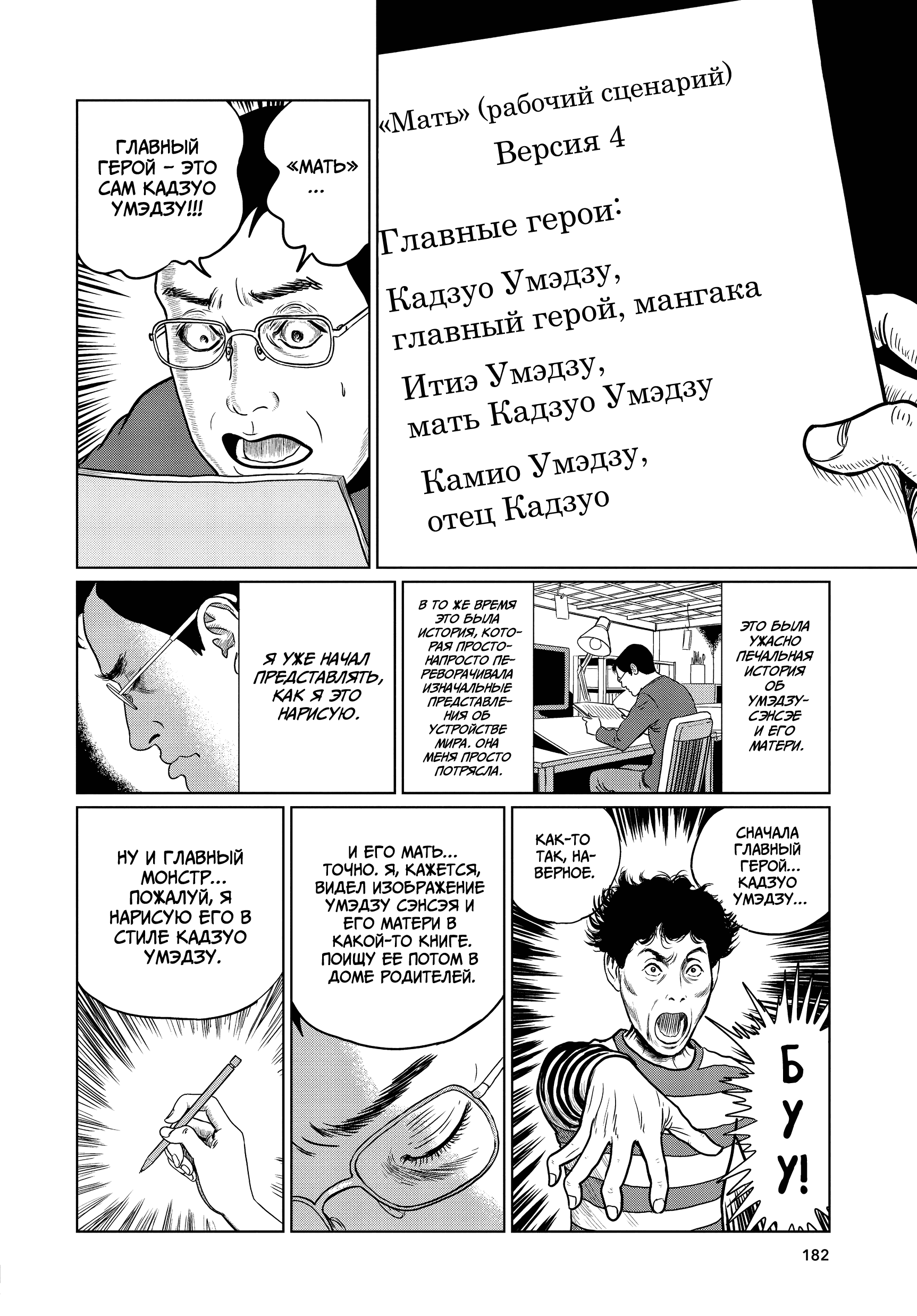 Манга Венера в слепой зоне - Глава 6 Страница 14