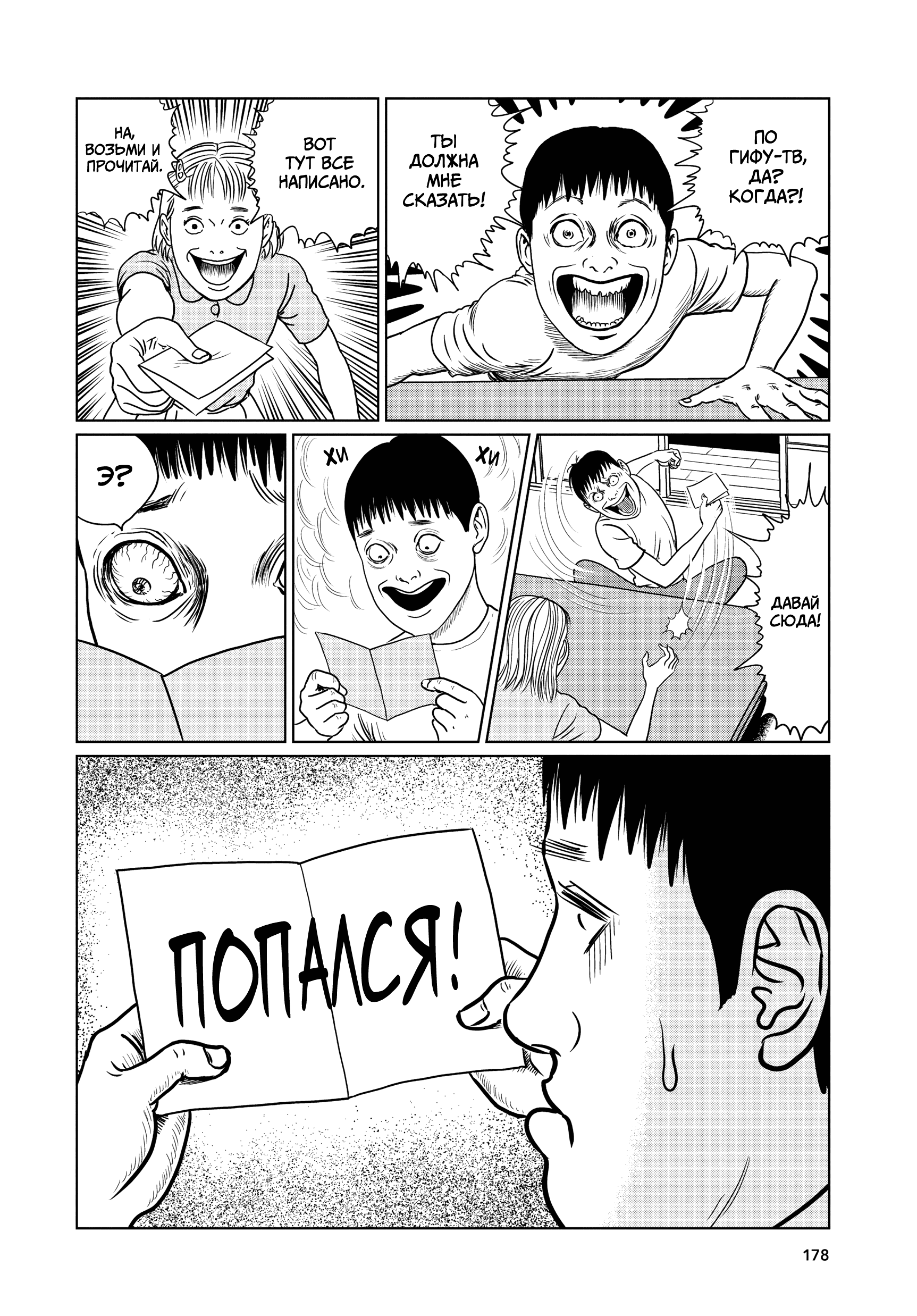 Манга Венера в слепой зоне - Глава 6 Страница 10