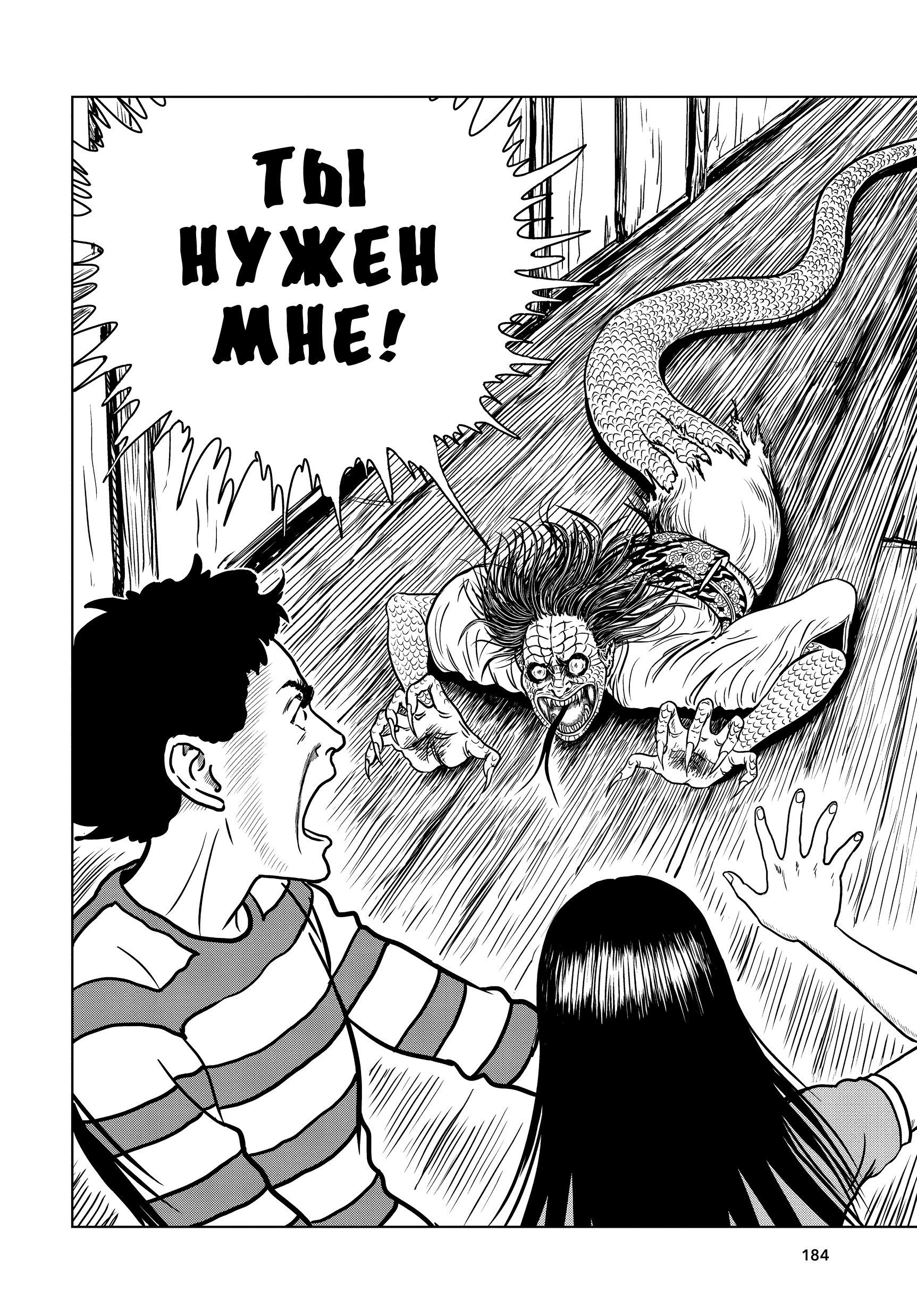 Манга Венера в слепой зоне - Глава 6 Страница 16