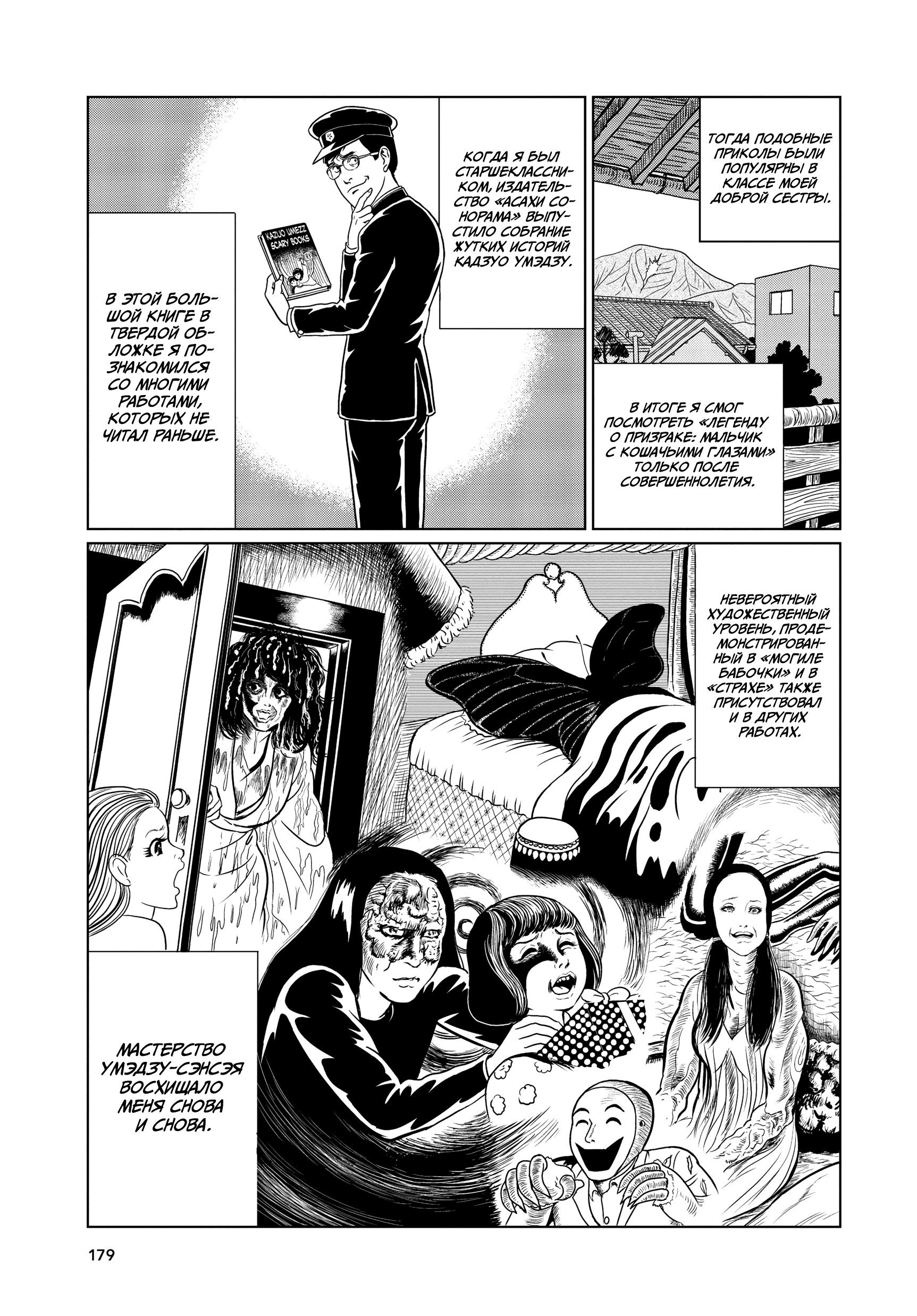 Манга Венера в слепой зоне - Глава 6 Страница 11