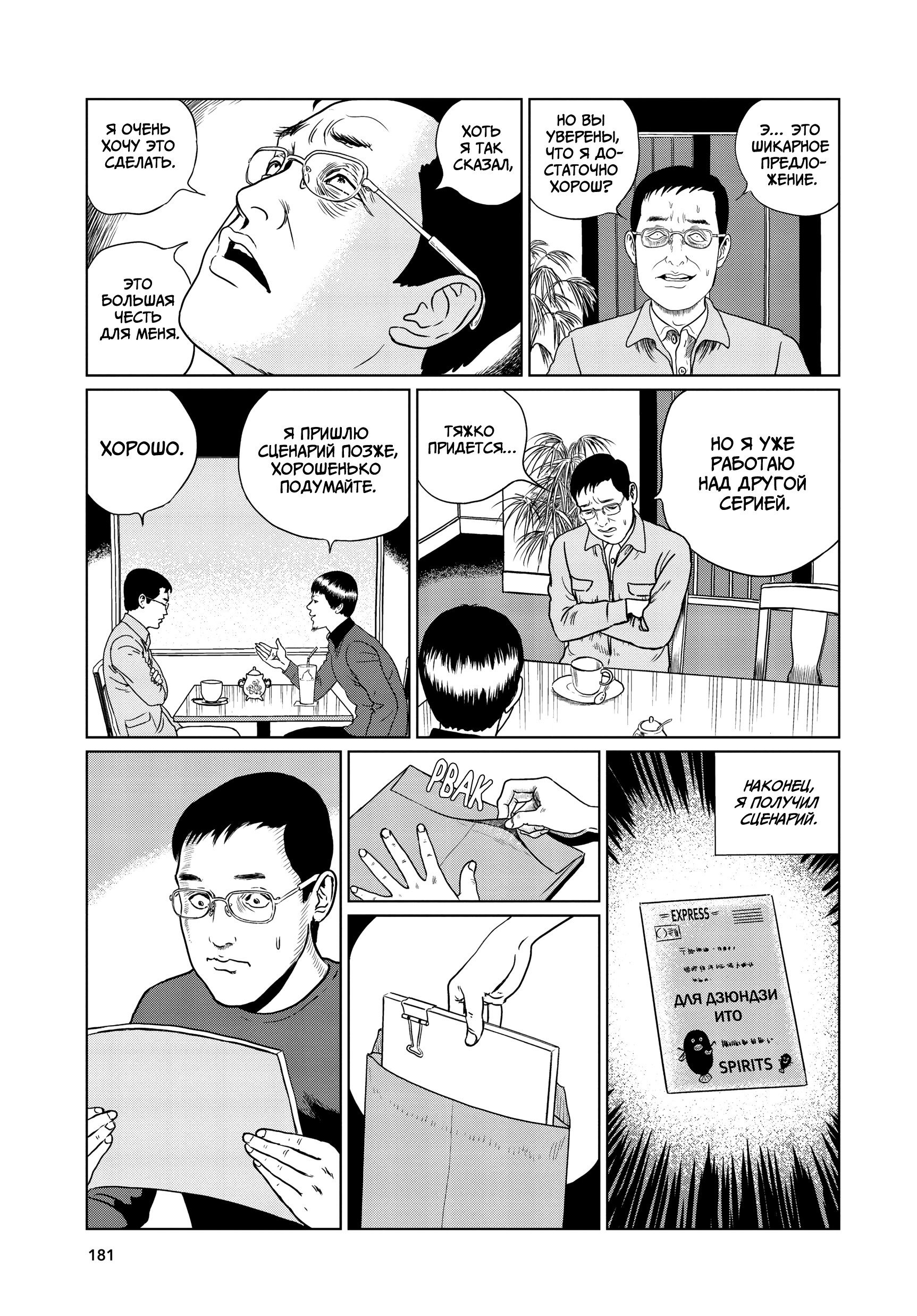 Манга Венера в слепой зоне - Глава 6 Страница 13