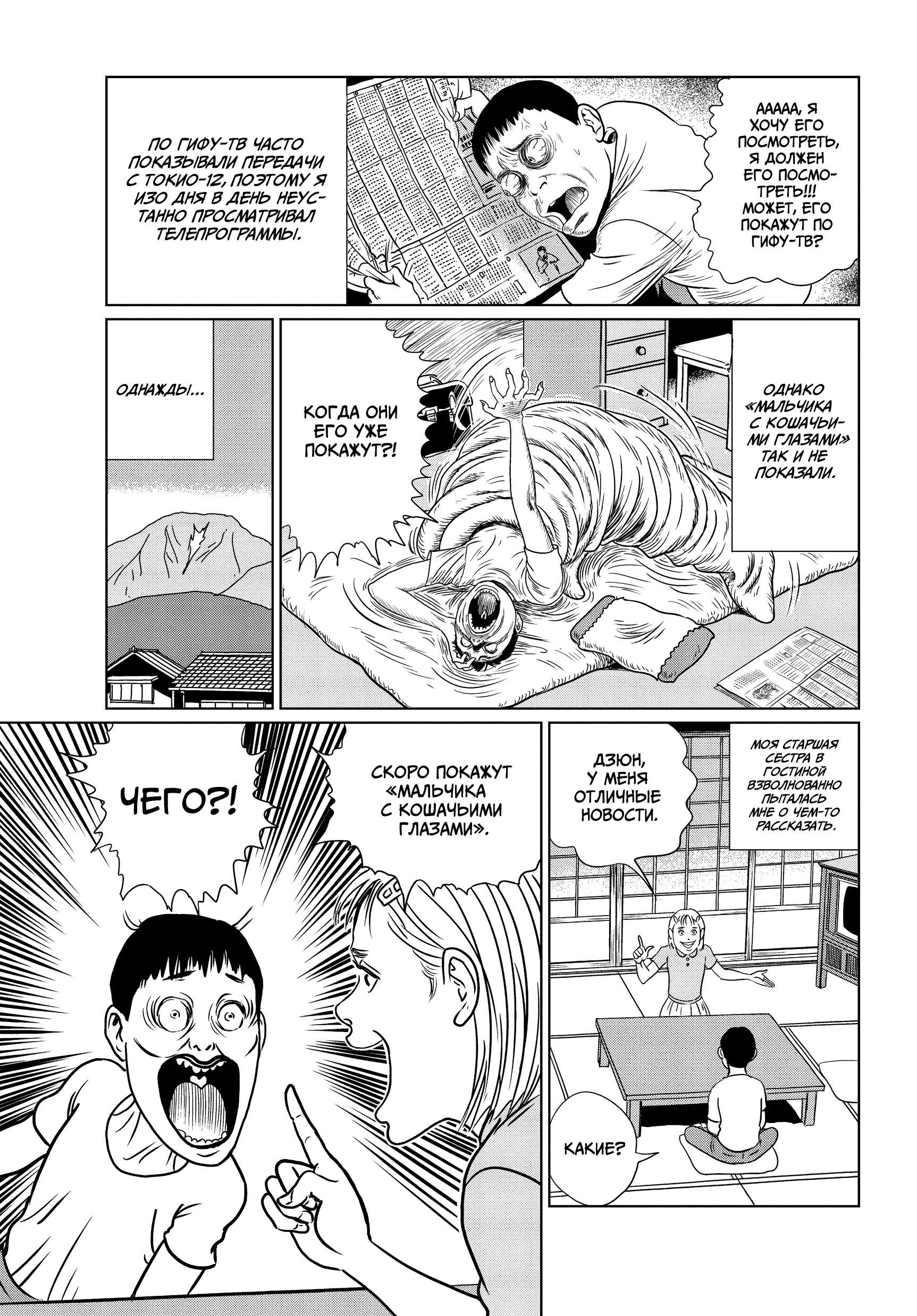 Манга Венера в слепой зоне - Глава 6 Страница 9