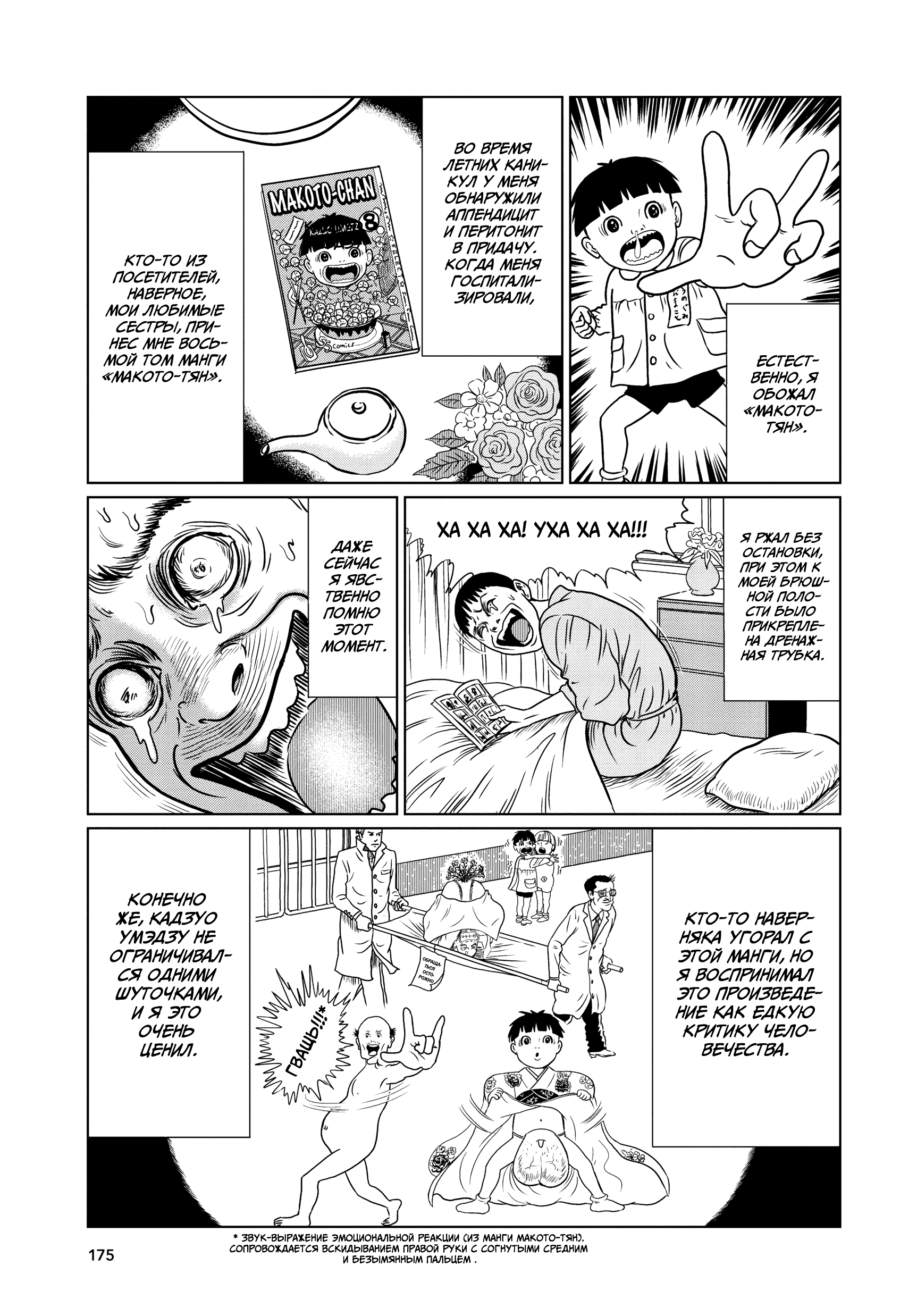 Манга Венера в слепой зоне - Глава 6 Страница 7