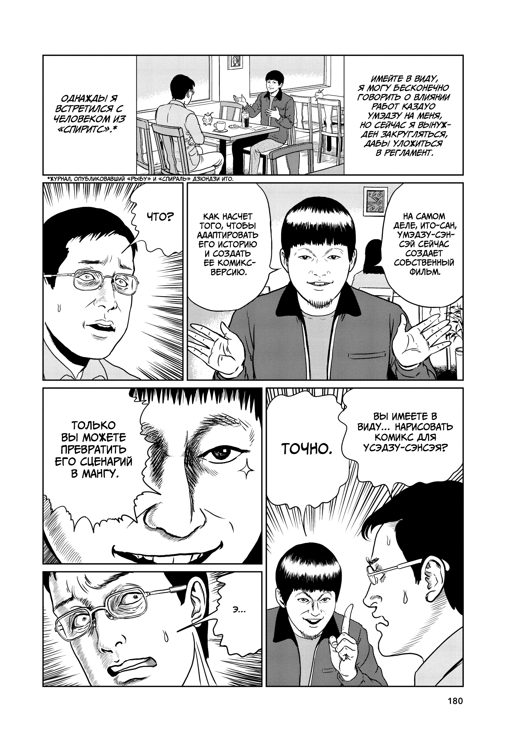 Манга Венера в слепой зоне - Глава 6 Страница 12