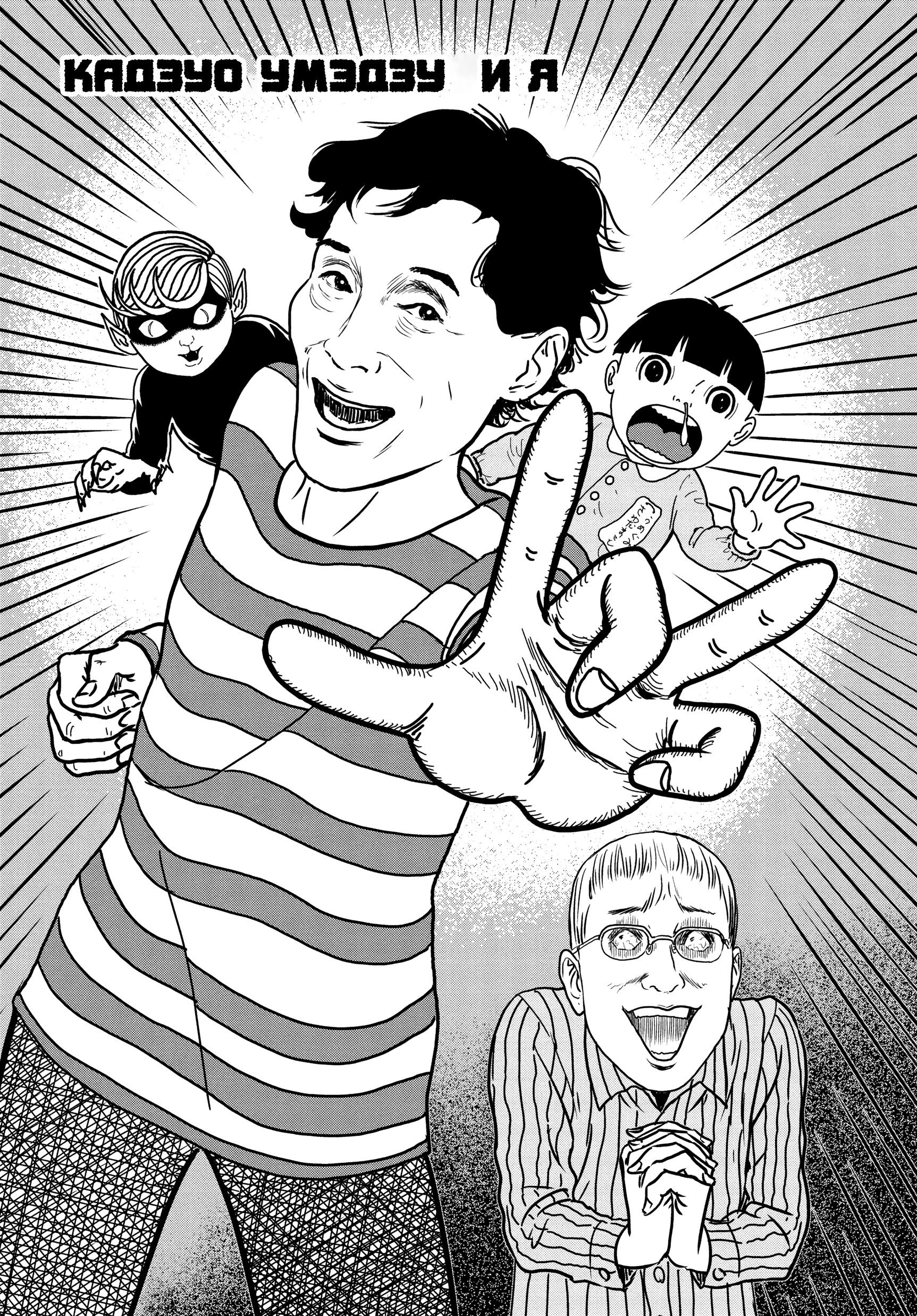 Манга Венера в слепой зоне - Глава 6 Страница 1