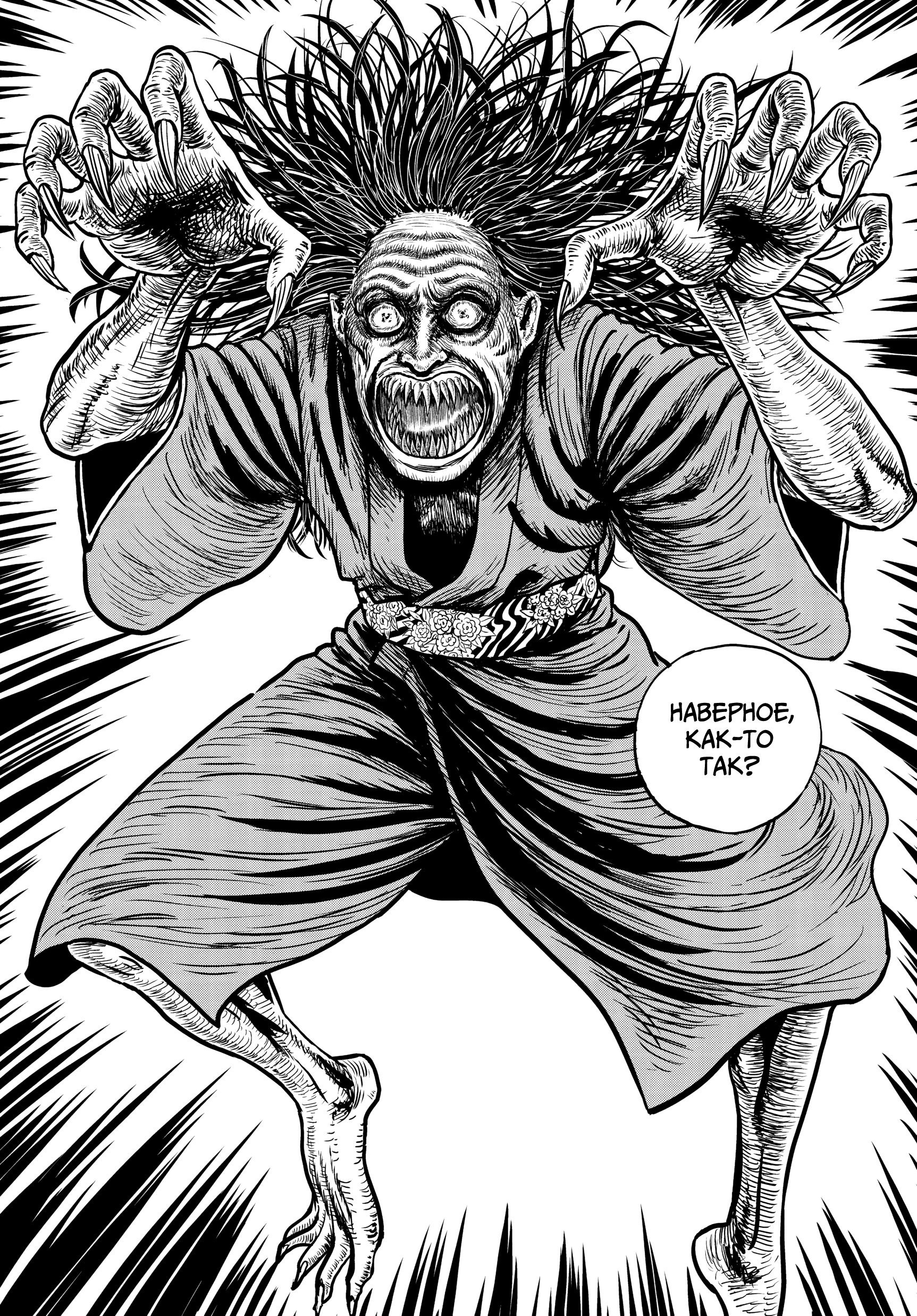 Манга Венера в слепой зоне - Глава 6 Страница 15