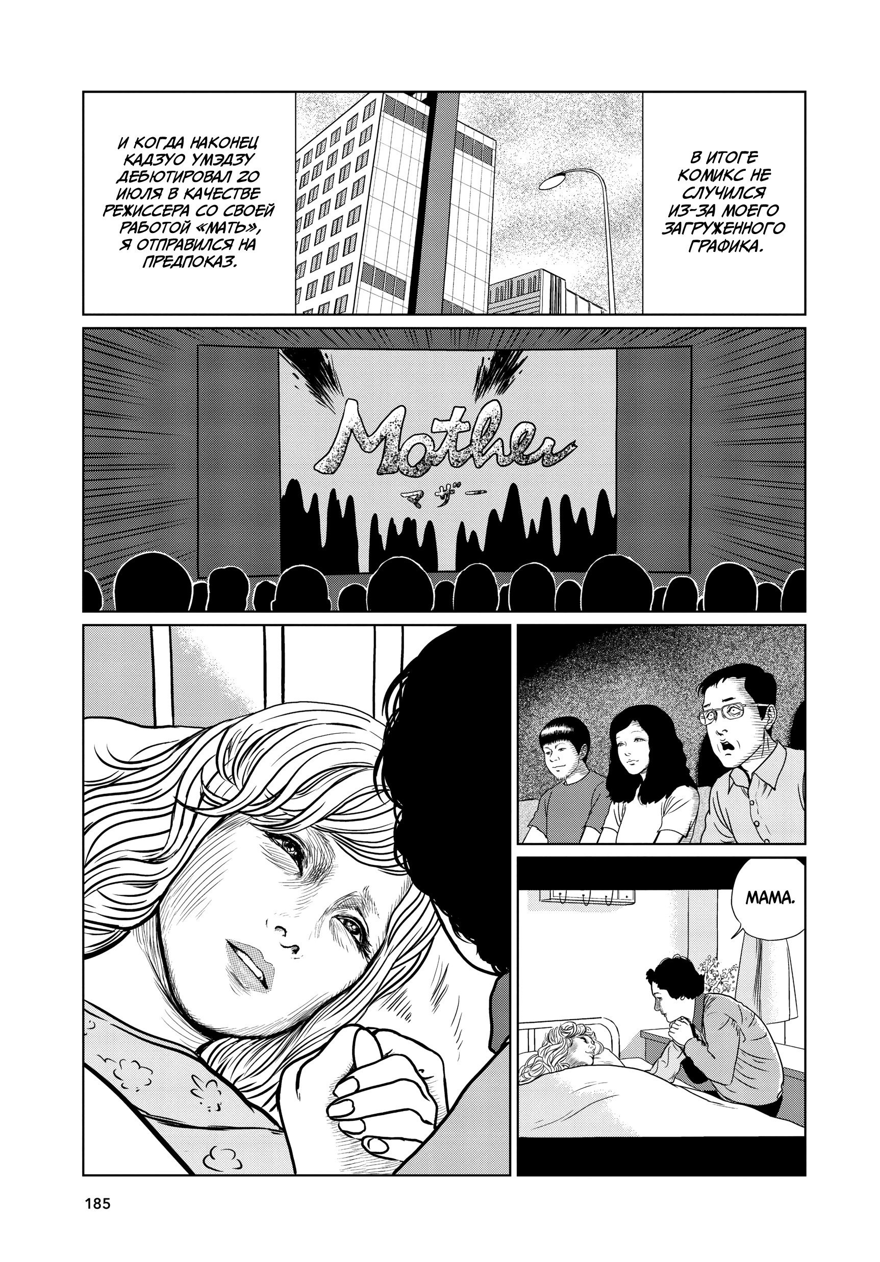 Манга Венера в слепой зоне - Глава 6 Страница 17