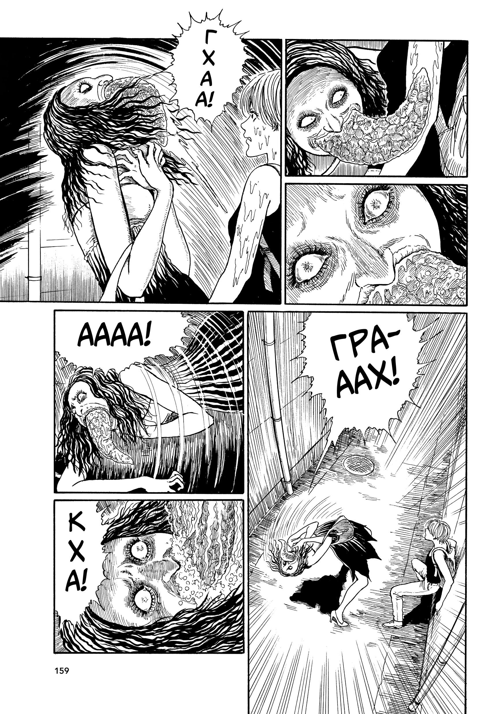 Манга Венера в слепой зоне - Глава 5 Страница 23