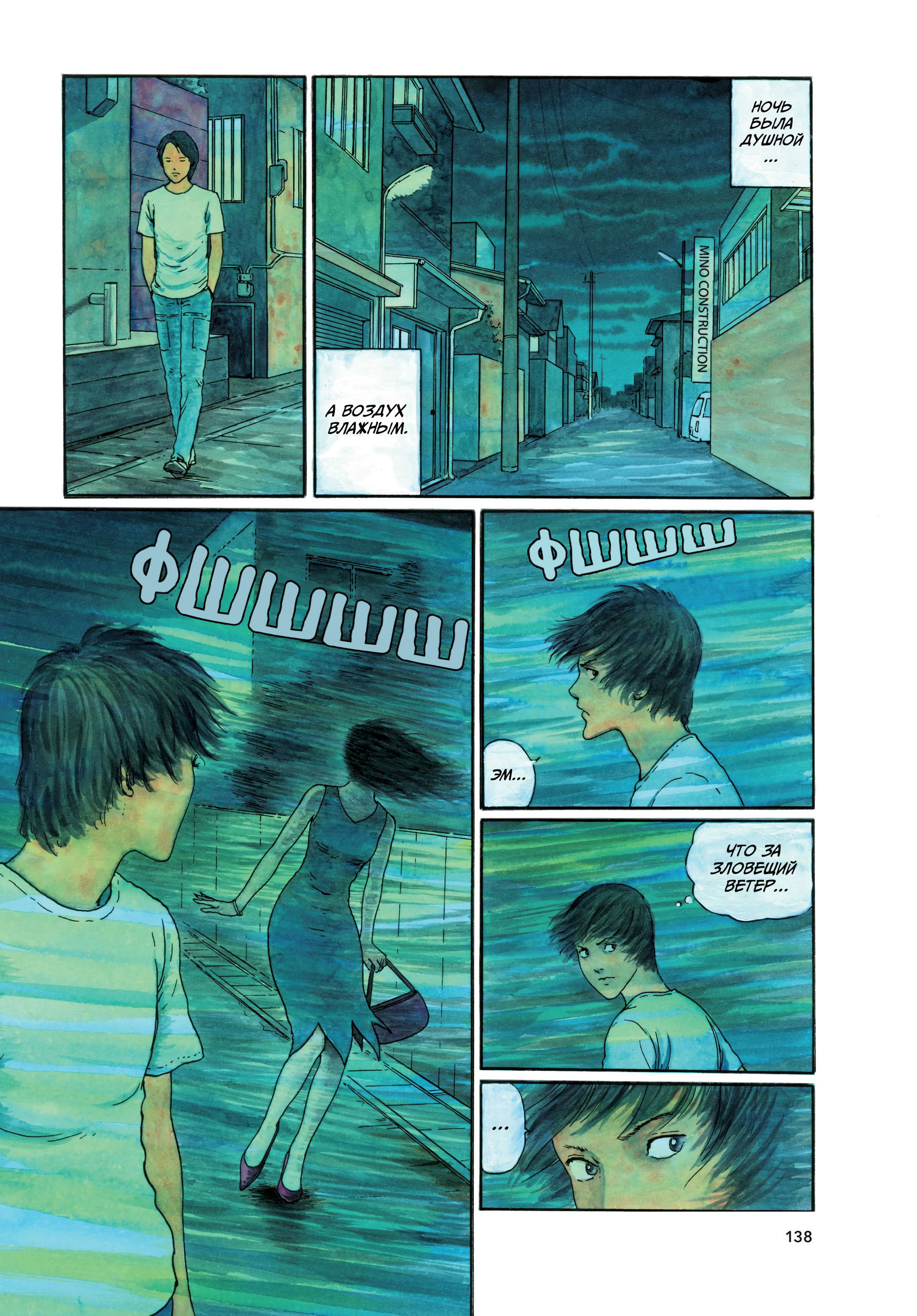 Манга Венера в слепой зоне - Глава 5 Страница 2