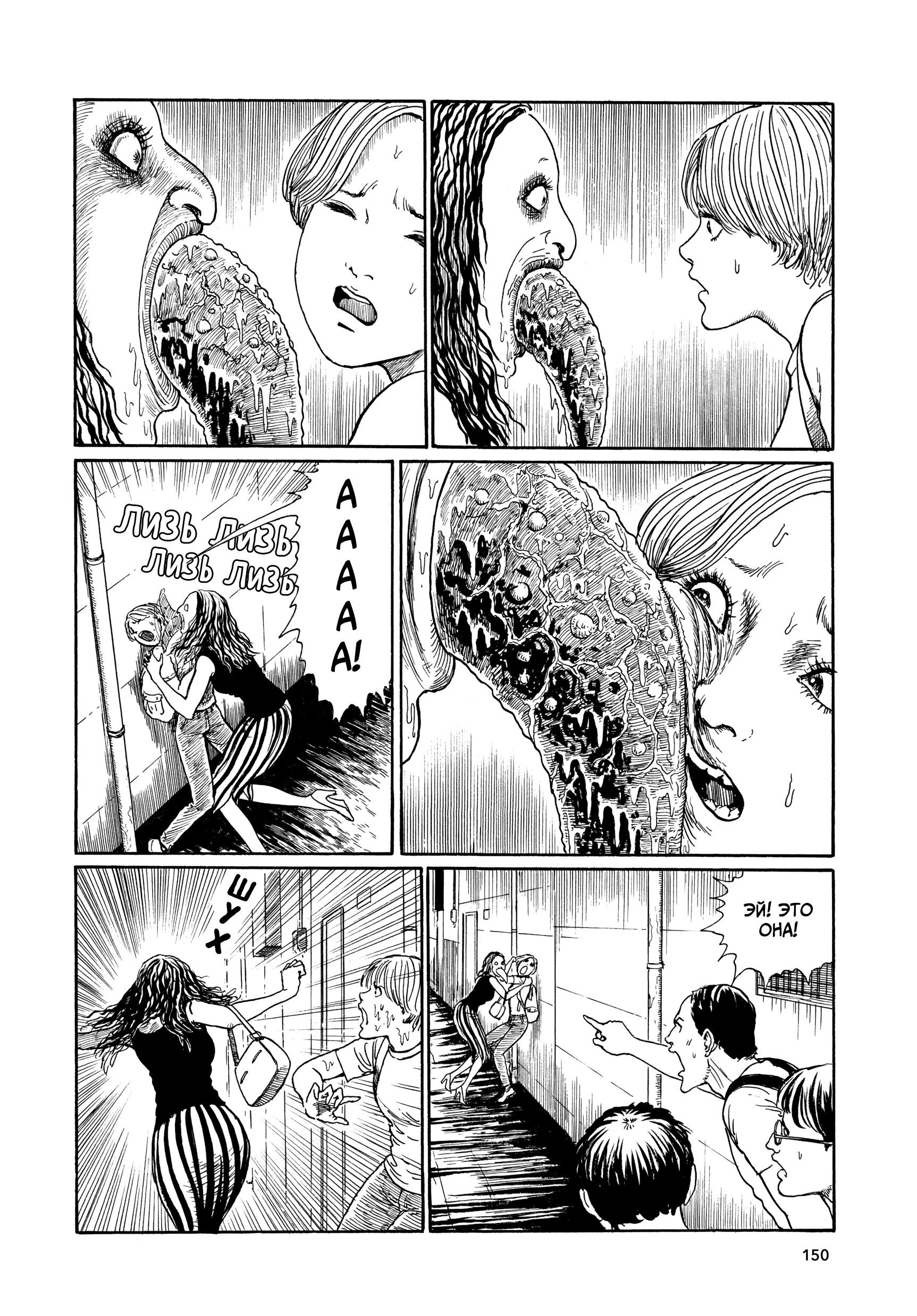 Манга Венера в слепой зоне - Глава 5 Страница 14