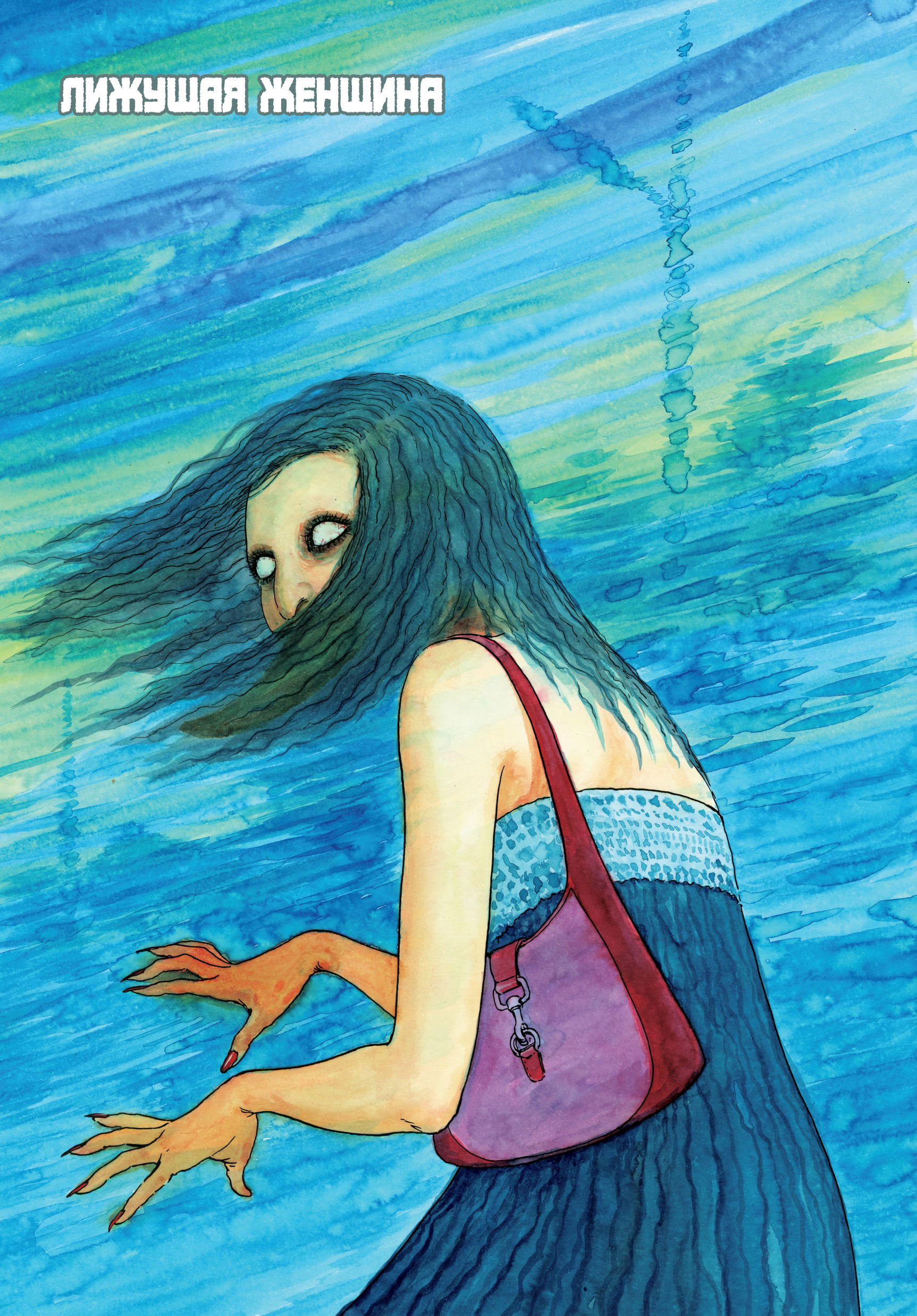 Манга Венера в слепой зоне - Глава 5 Страница 1