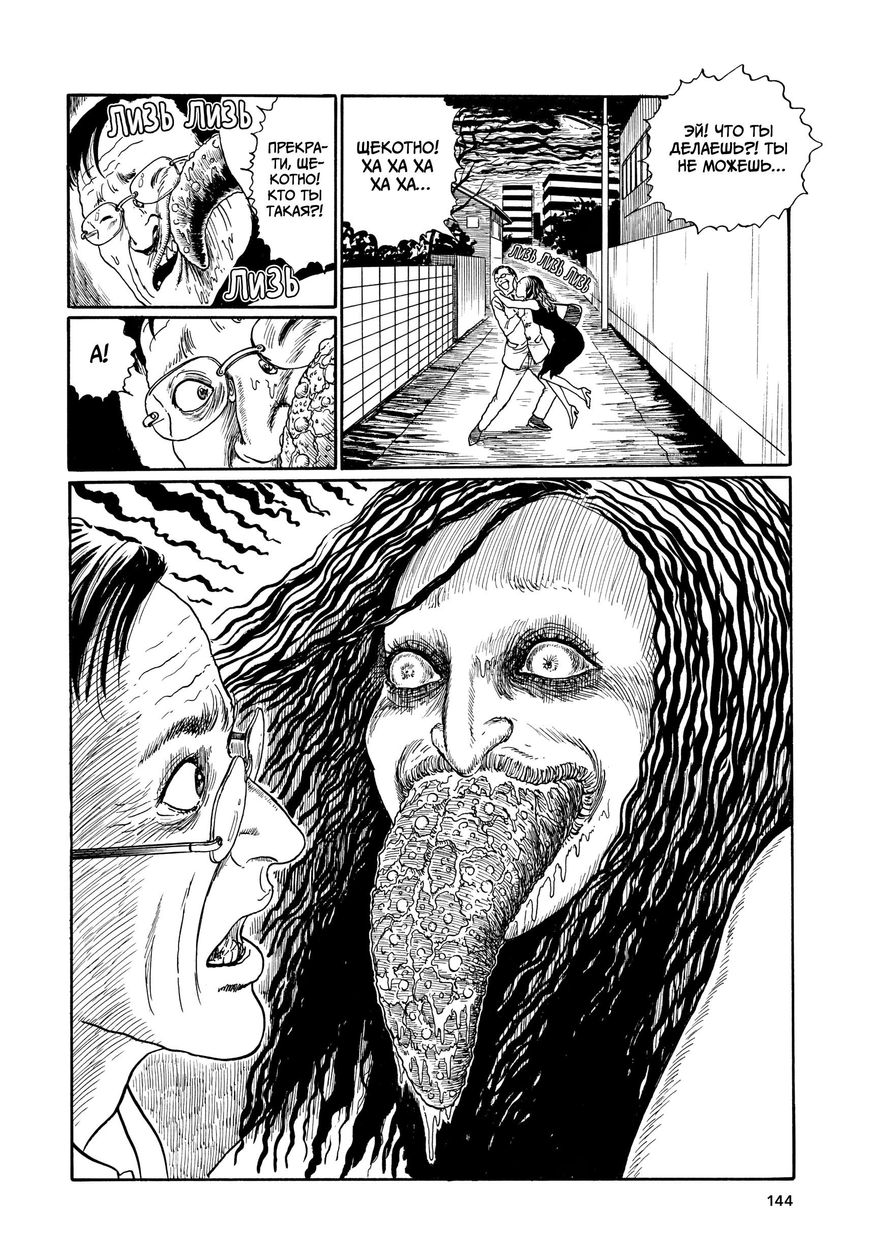 Манга Венера в слепой зоне - Глава 5 Страница 8