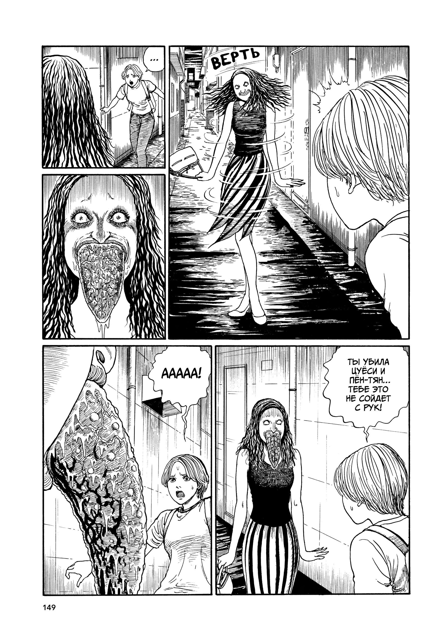 Манга Венера в слепой зоне - Глава 5 Страница 13