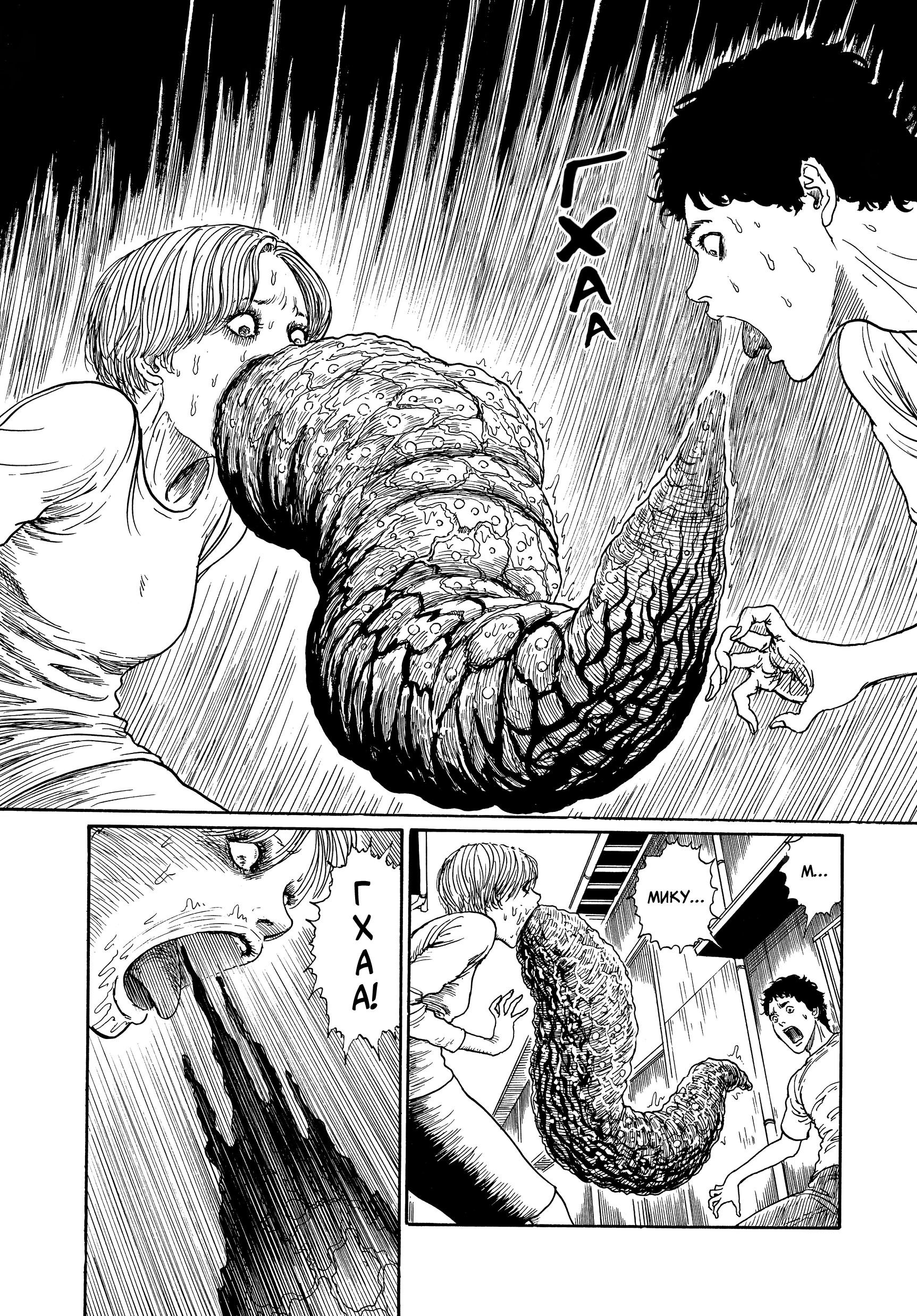 Манга Венера в слепой зоне - Глава 5 Страница 31