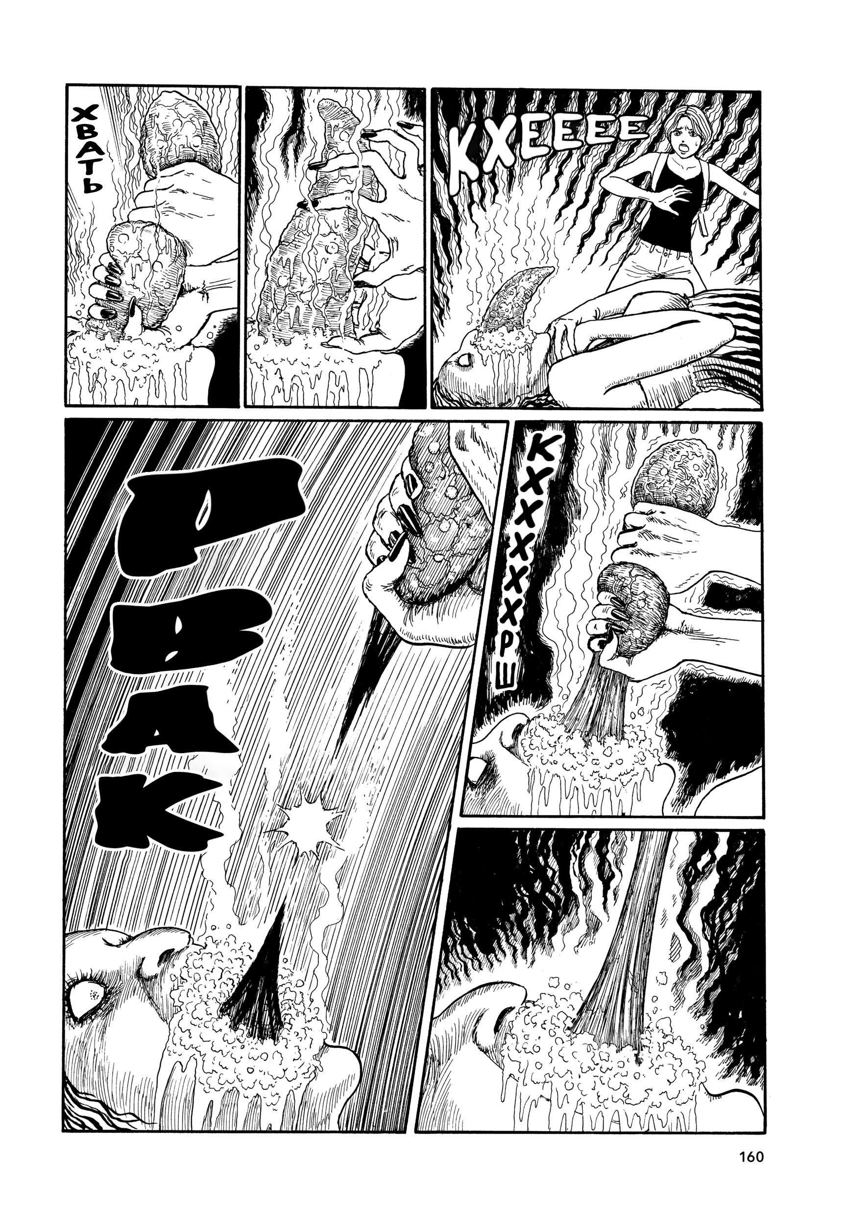 Манга Венера в слепой зоне - Глава 5 Страница 24