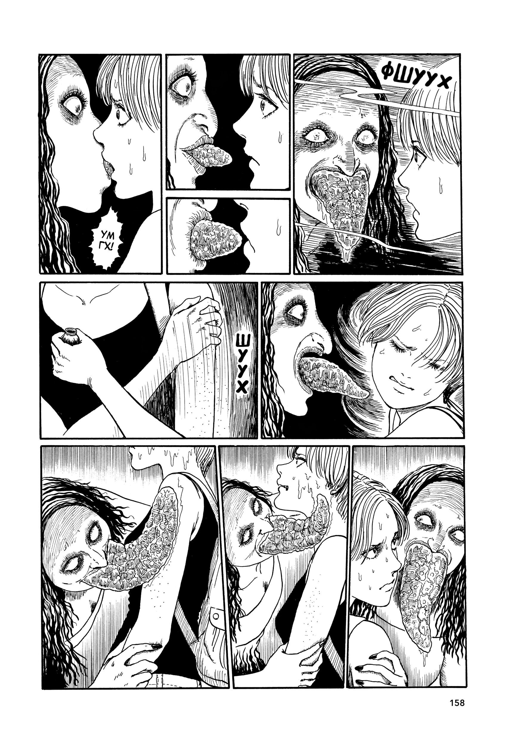 Манга Венера в слепой зоне - Глава 5 Страница 22