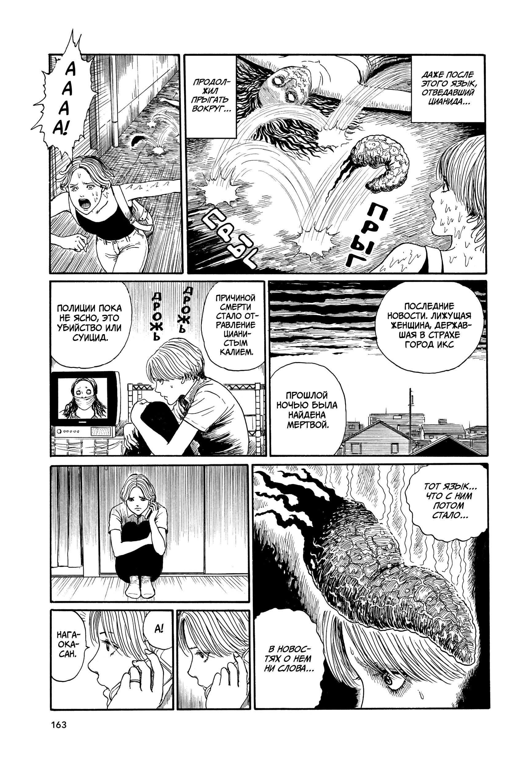 Манга Венера в слепой зоне - Глава 5 Страница 27