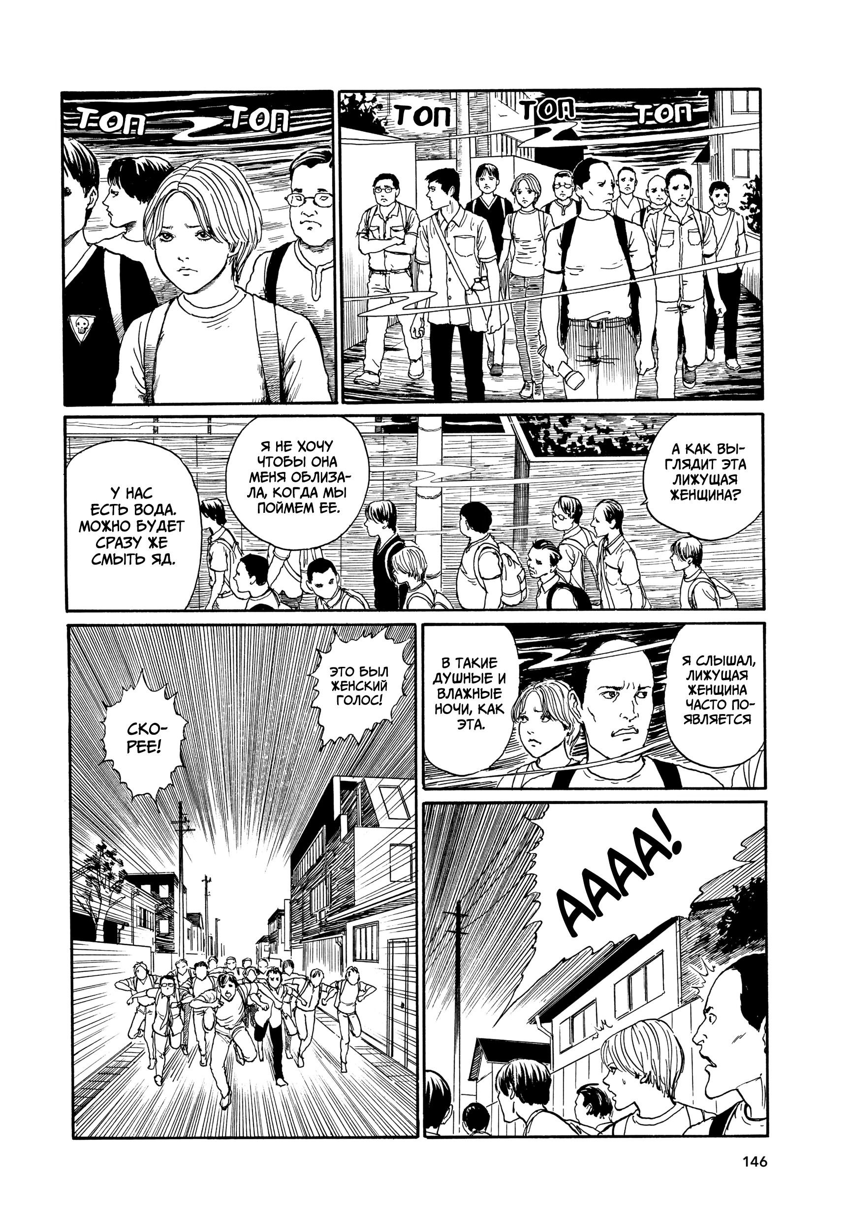 Манга Венера в слепой зоне - Глава 5 Страница 10