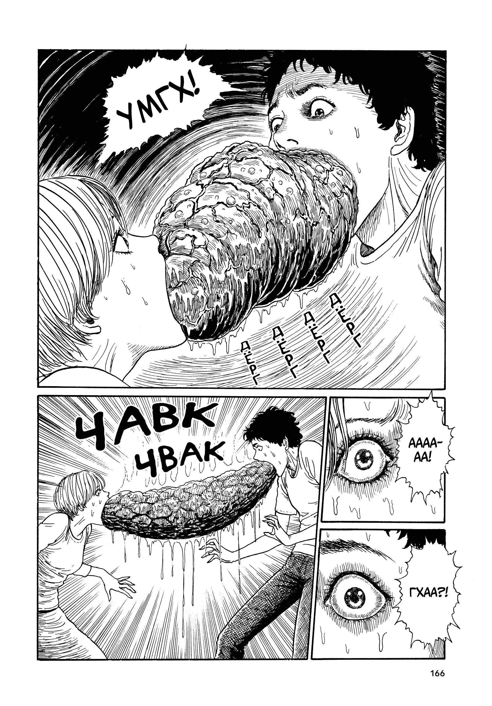 Манга Венера в слепой зоне - Глава 5 Страница 30