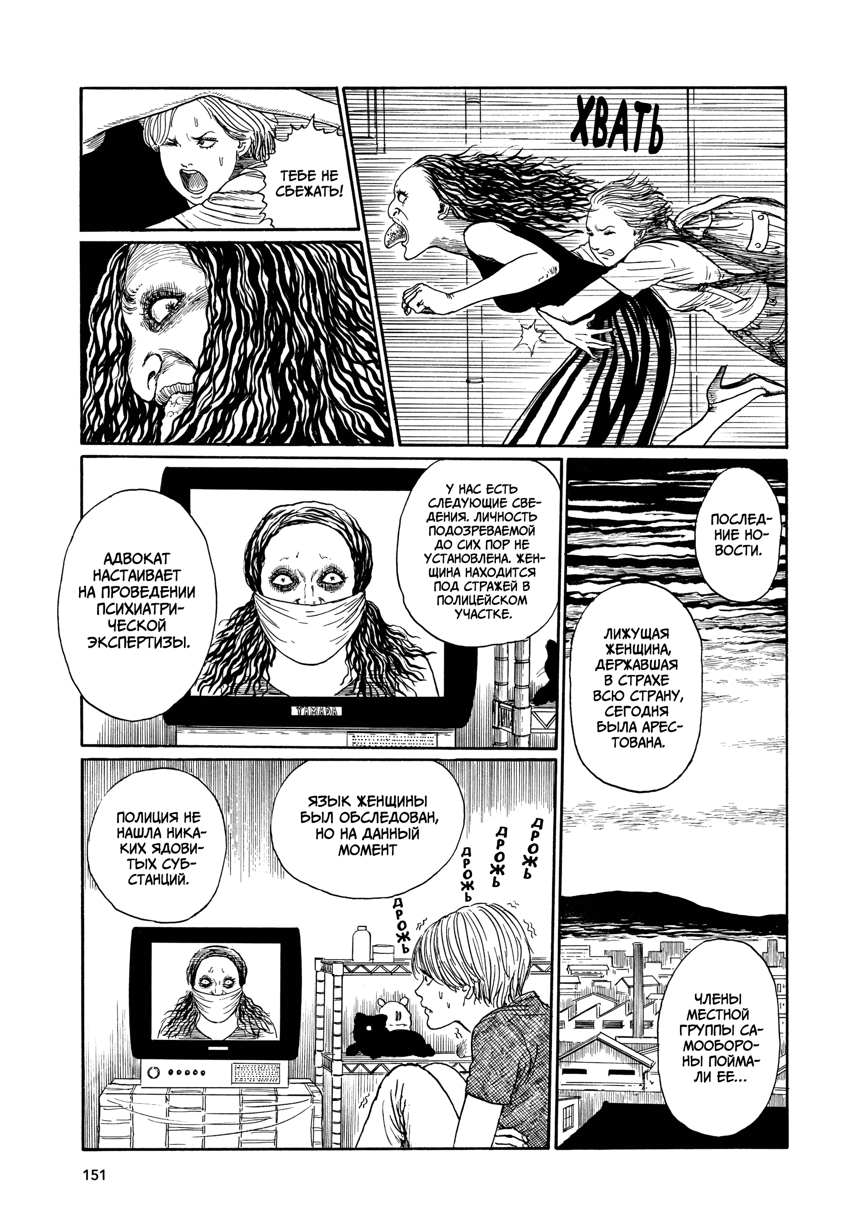 Манга Венера в слепой зоне - Глава 5 Страница 15