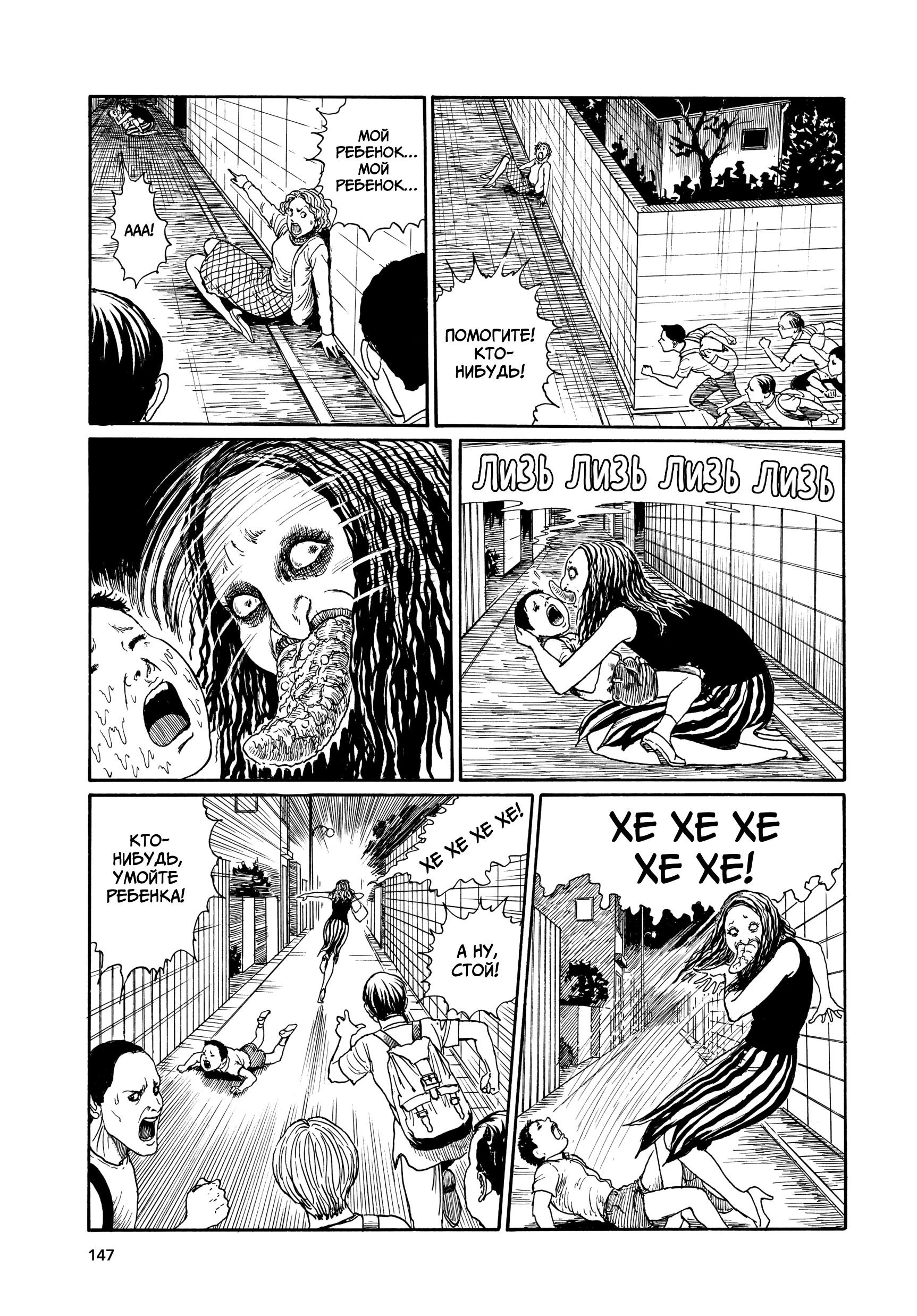 Манга Венера в слепой зоне - Глава 5 Страница 11