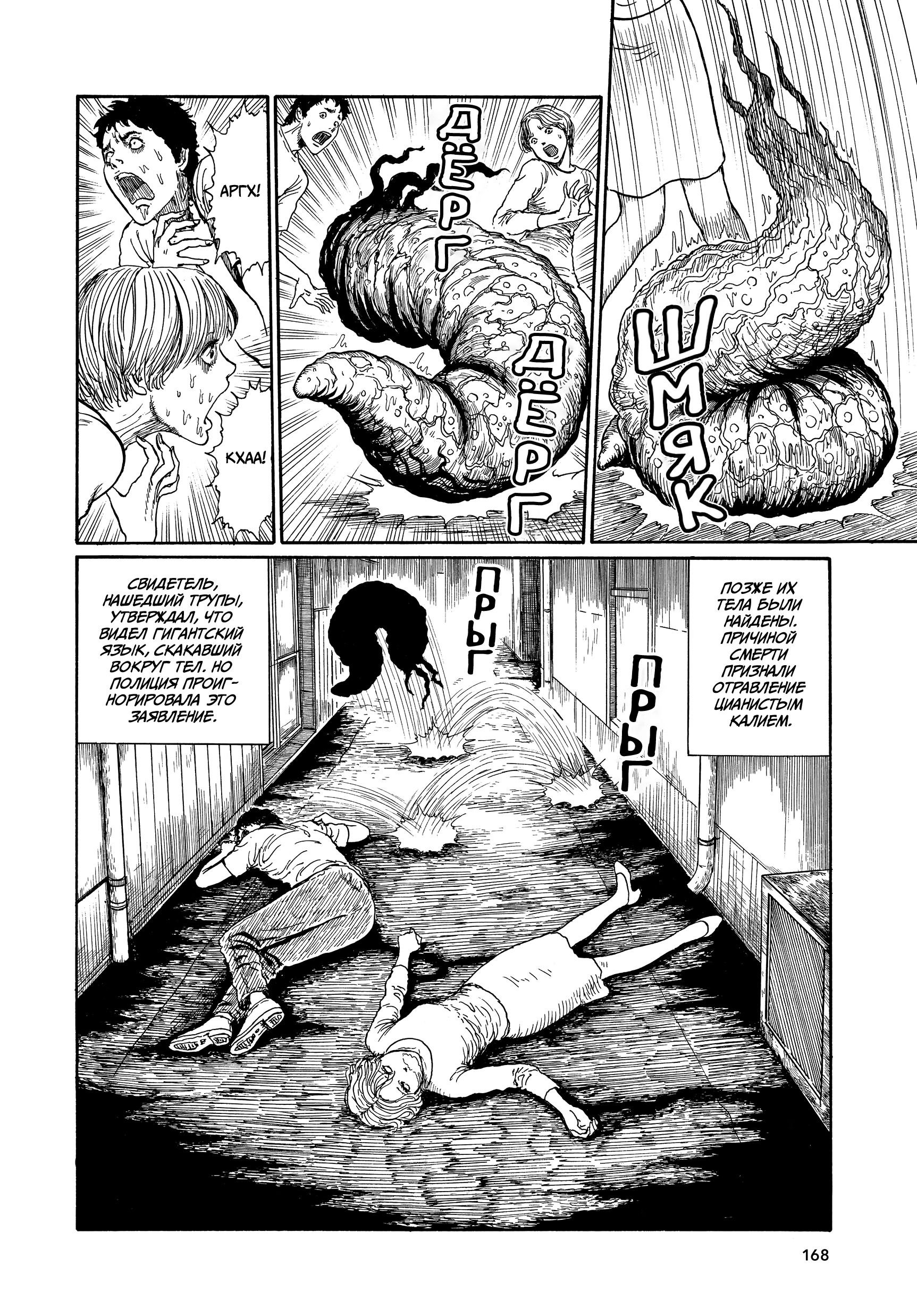 Манга Венера в слепой зоне - Глава 5 Страница 32