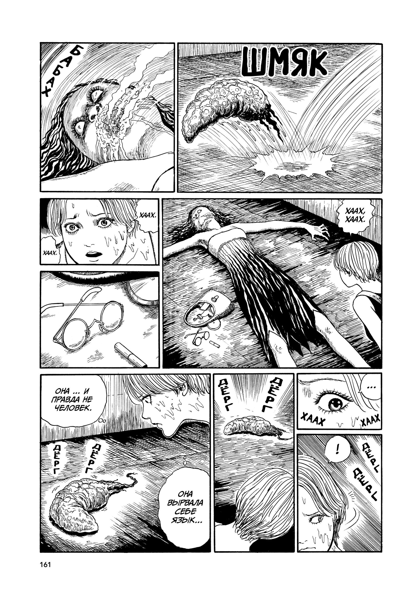 Манга Венера в слепой зоне - Глава 5 Страница 25