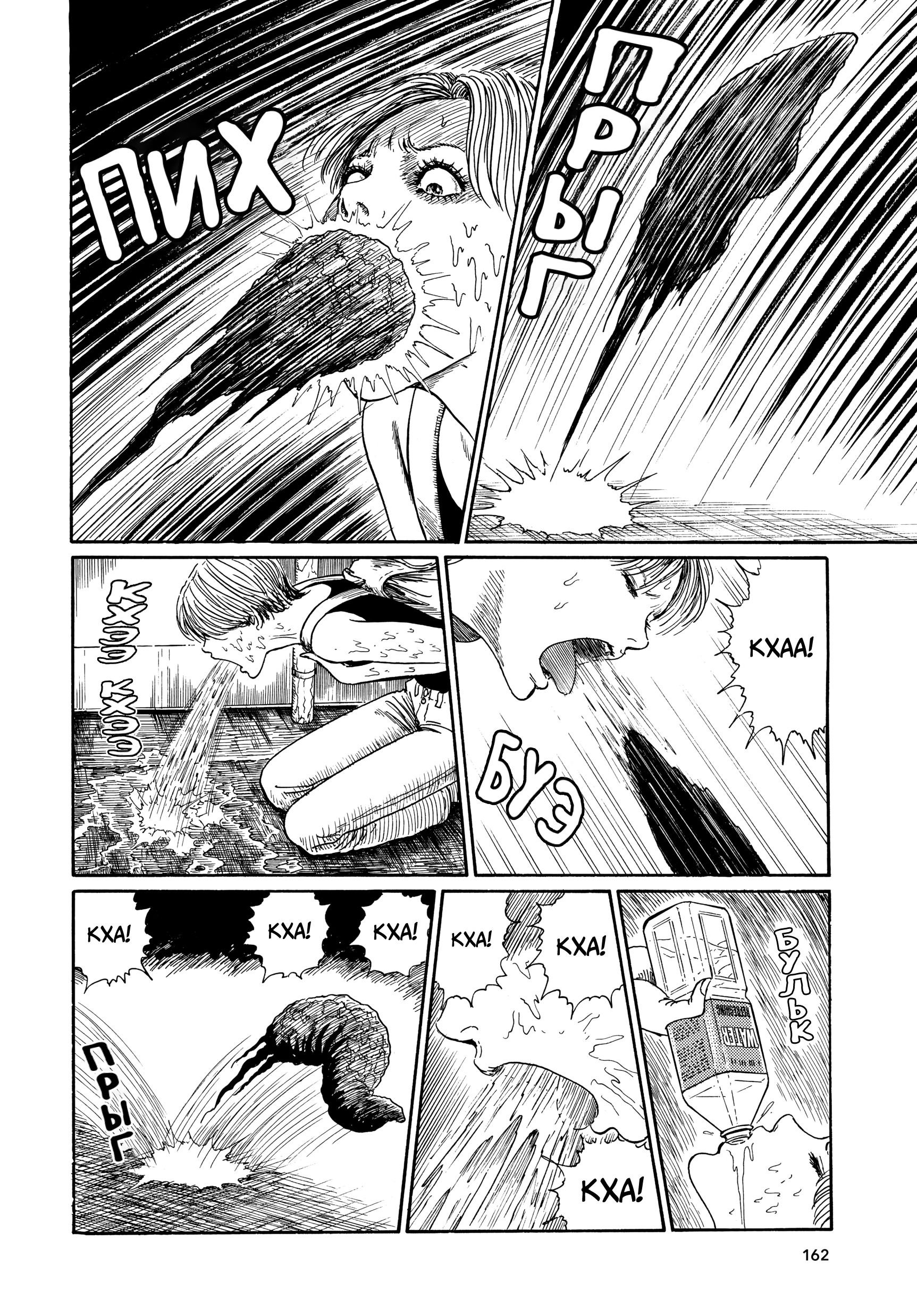 Манга Венера в слепой зоне - Глава 5 Страница 26