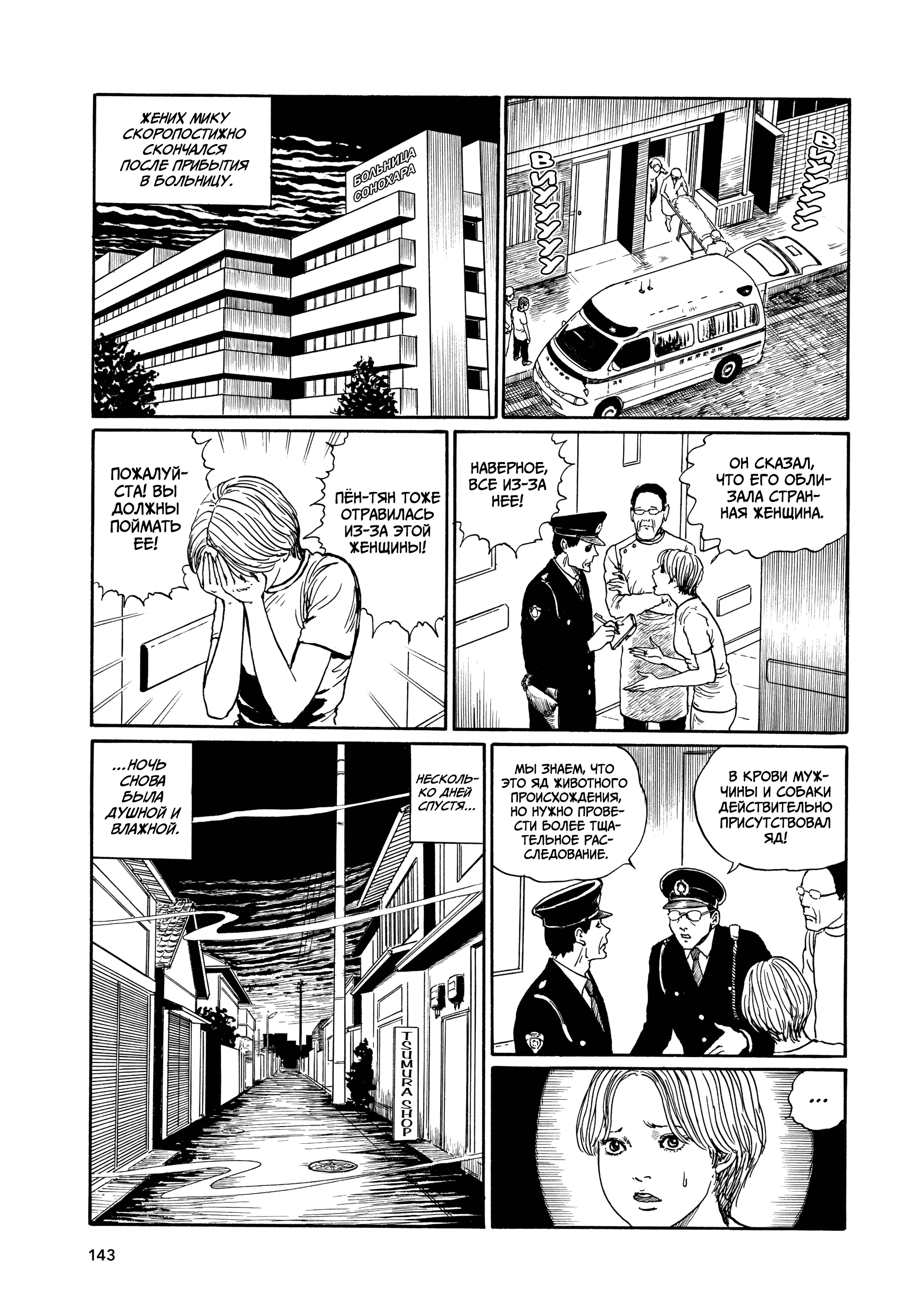 Манга Венера в слепой зоне - Глава 5 Страница 7