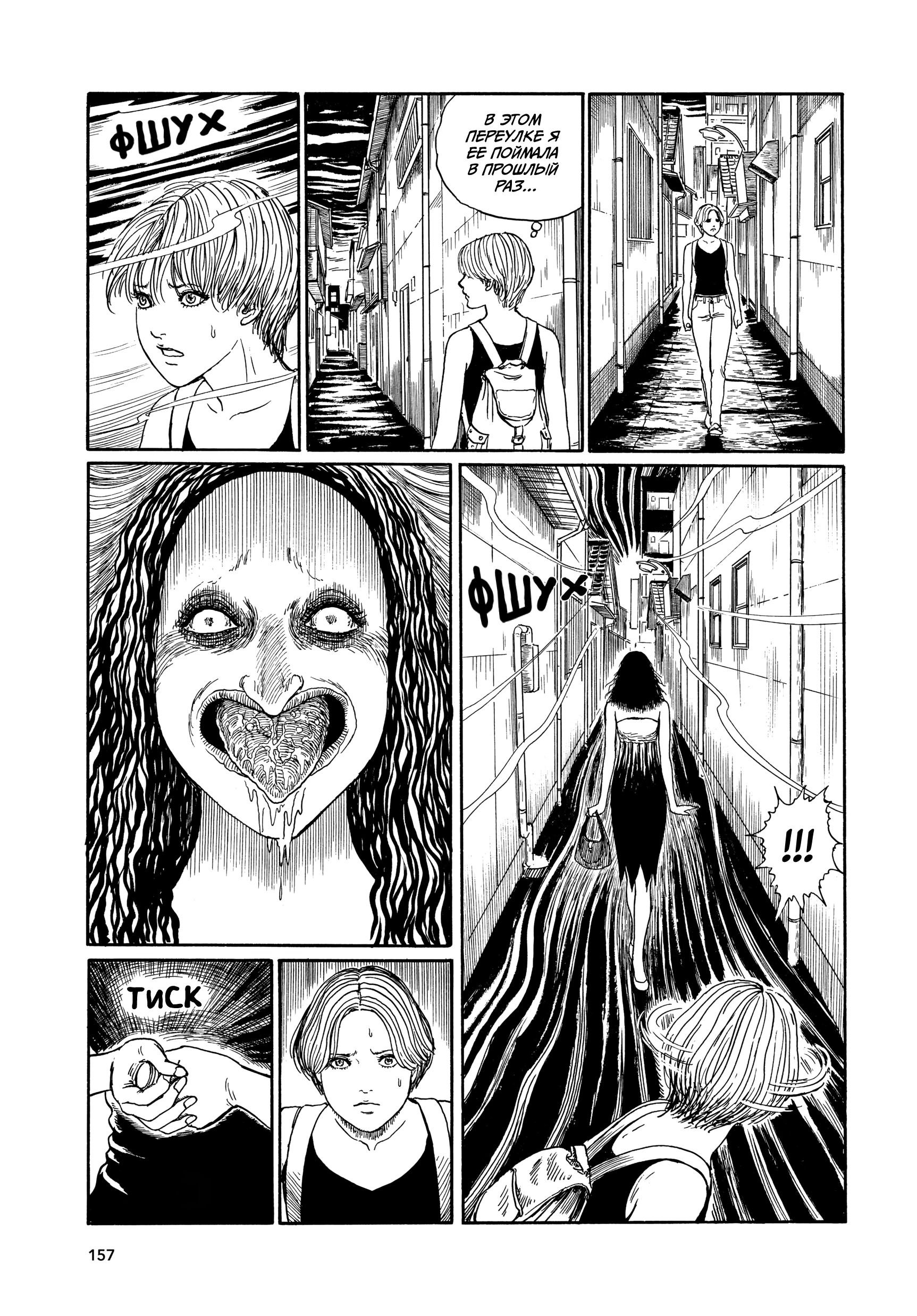 Манга Венера в слепой зоне - Глава 5 Страница 21