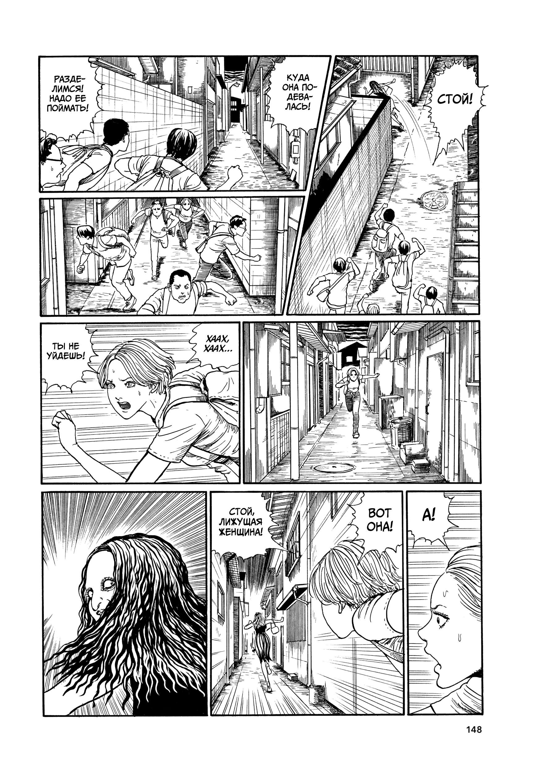 Манга Венера в слепой зоне - Глава 5 Страница 12