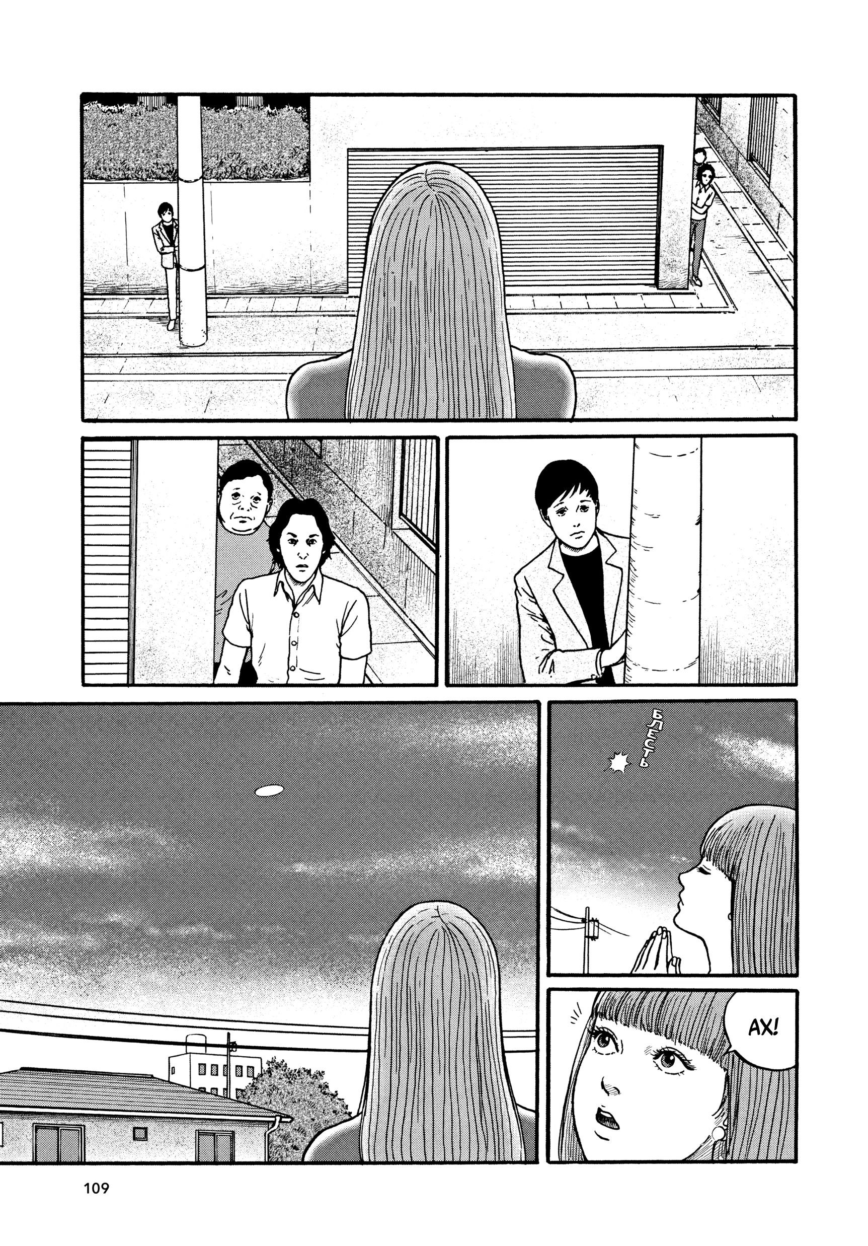 Манга Венера в слепой зоне - Глава 4 Страница 3