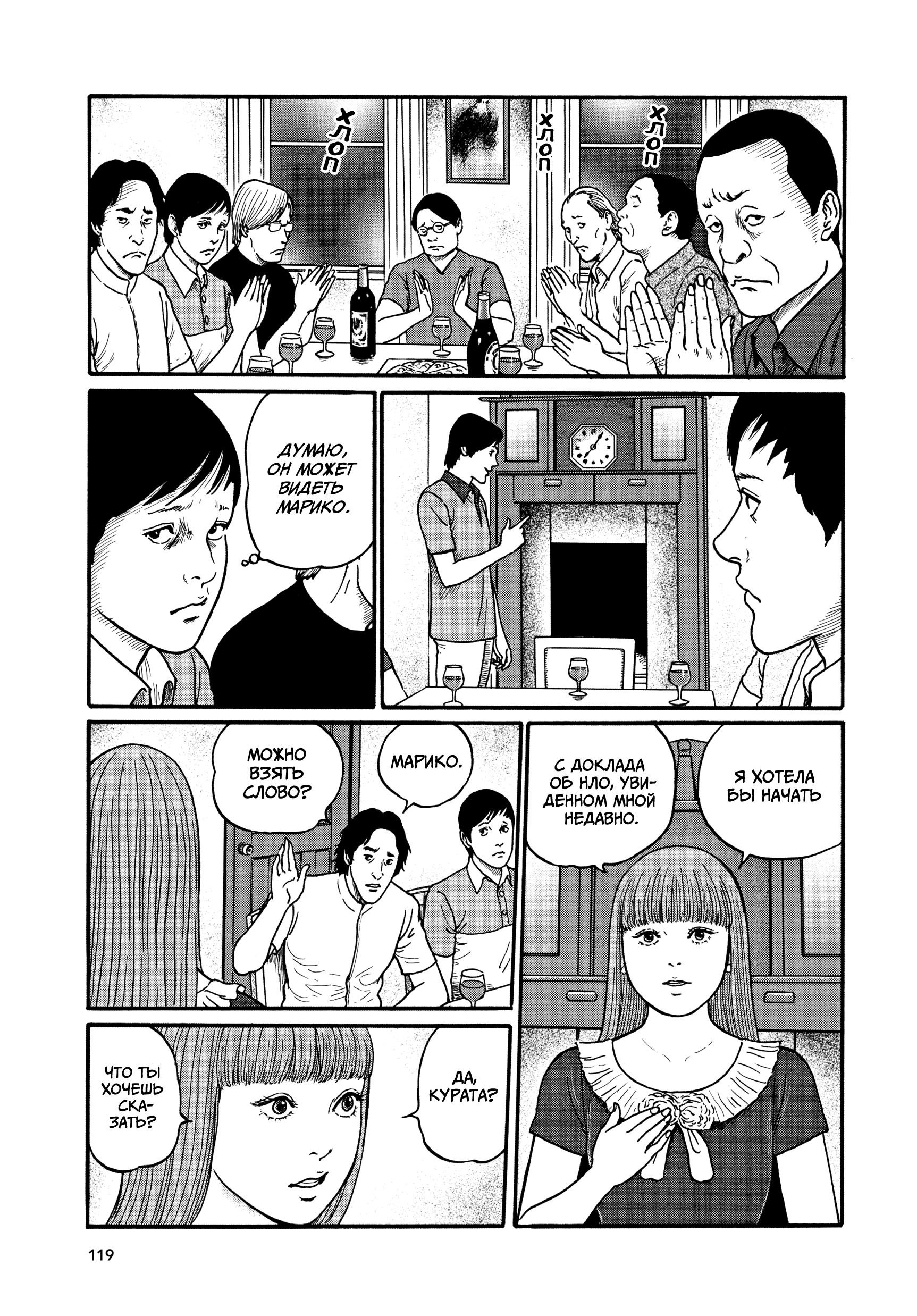 Манга Венера в слепой зоне - Глава 4 Страница 13