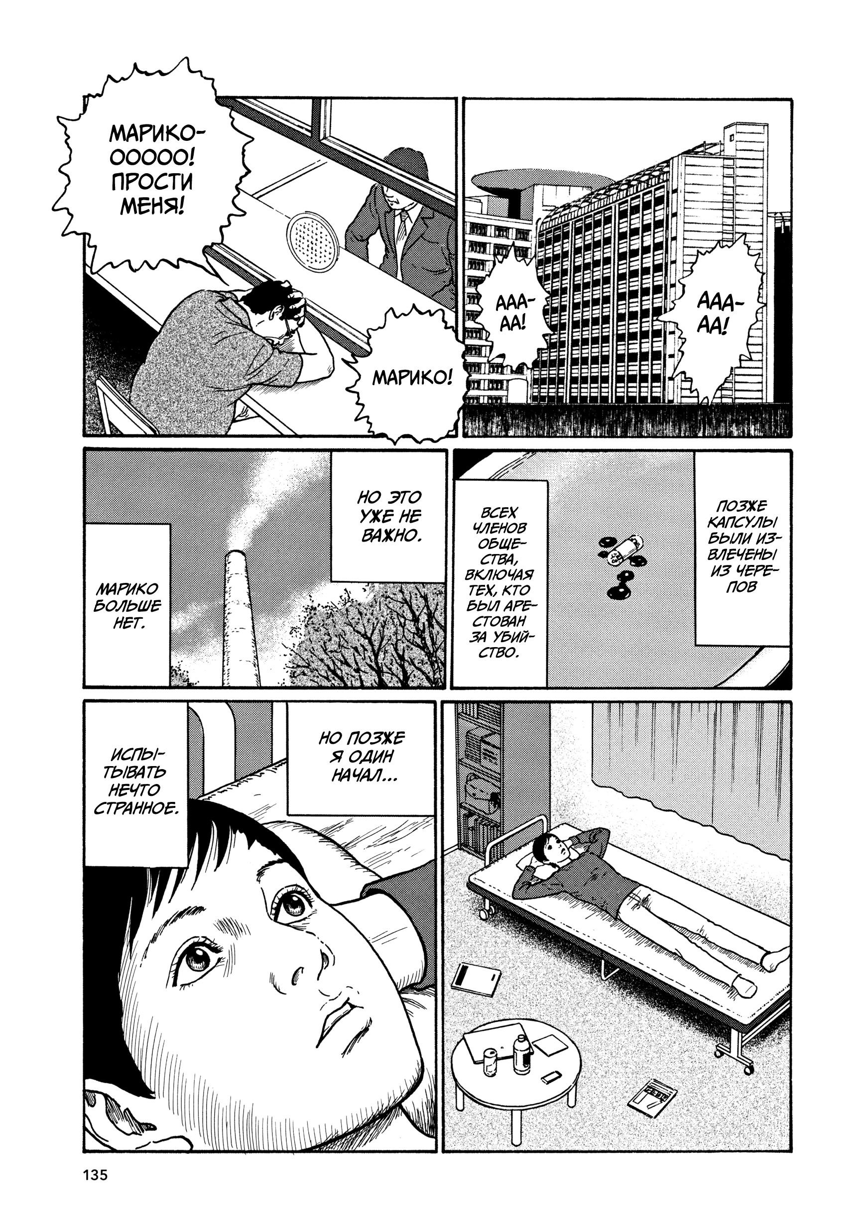 Манга Венера в слепой зоне - Глава 4 Страница 29